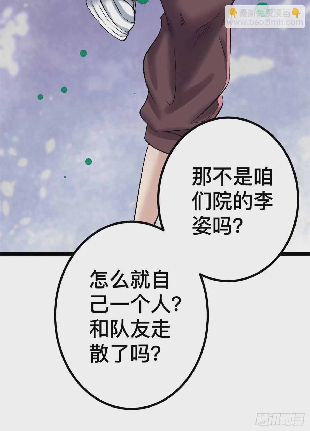38 英雄救美-第40话