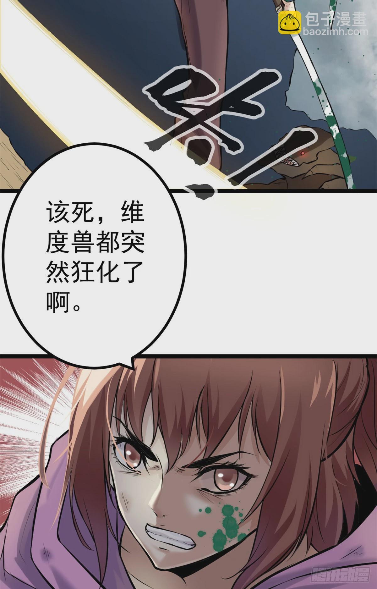 38 英雄救美-第40话