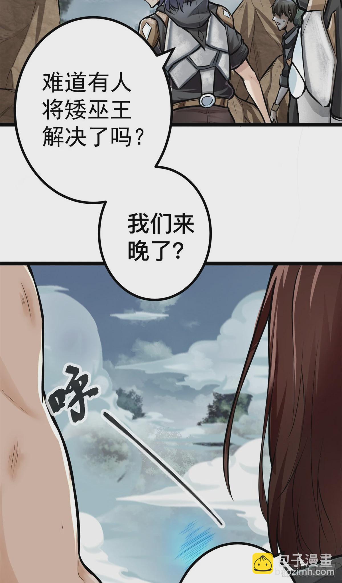 38 英雄救美-第40话