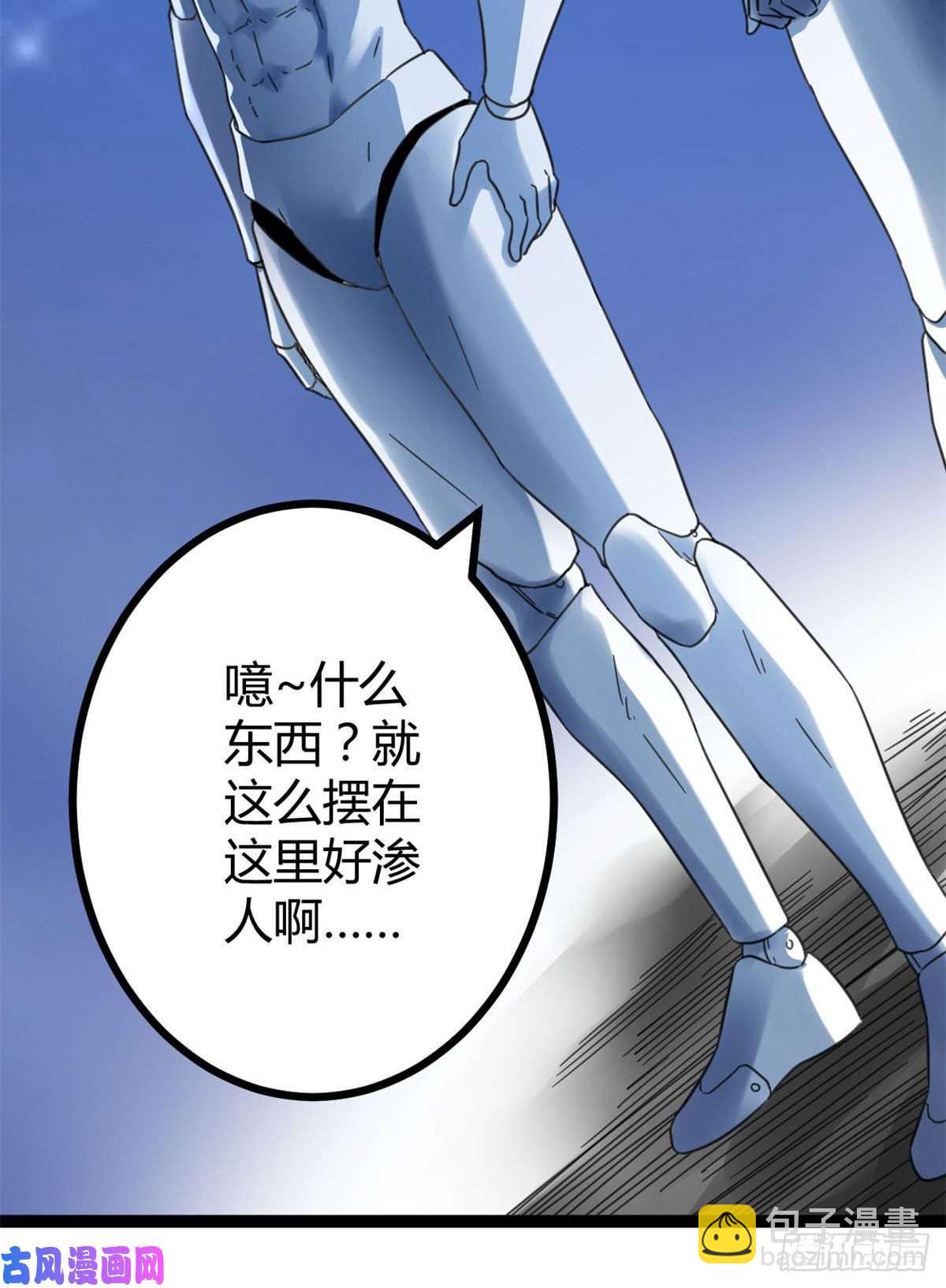 04 神奇的维度虚界(1/2)-第6话