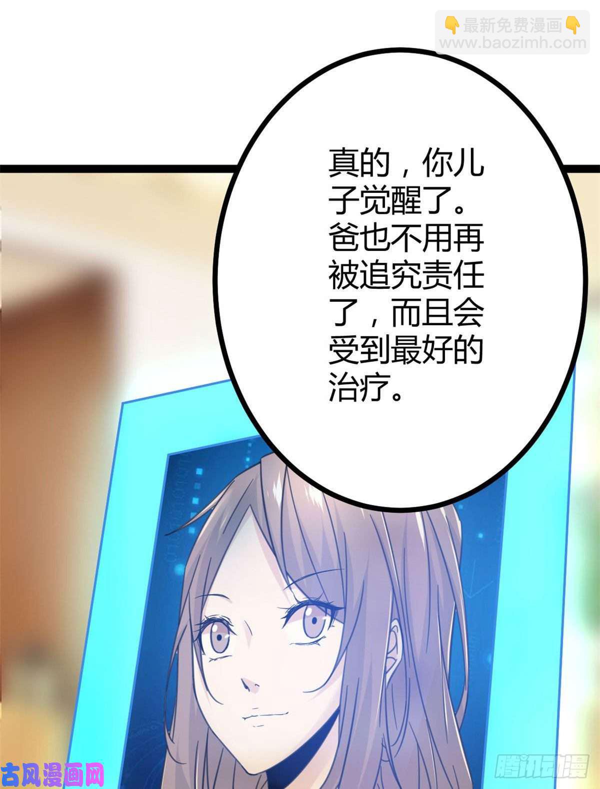 04 神奇的维度虚界(1/2)-第6话