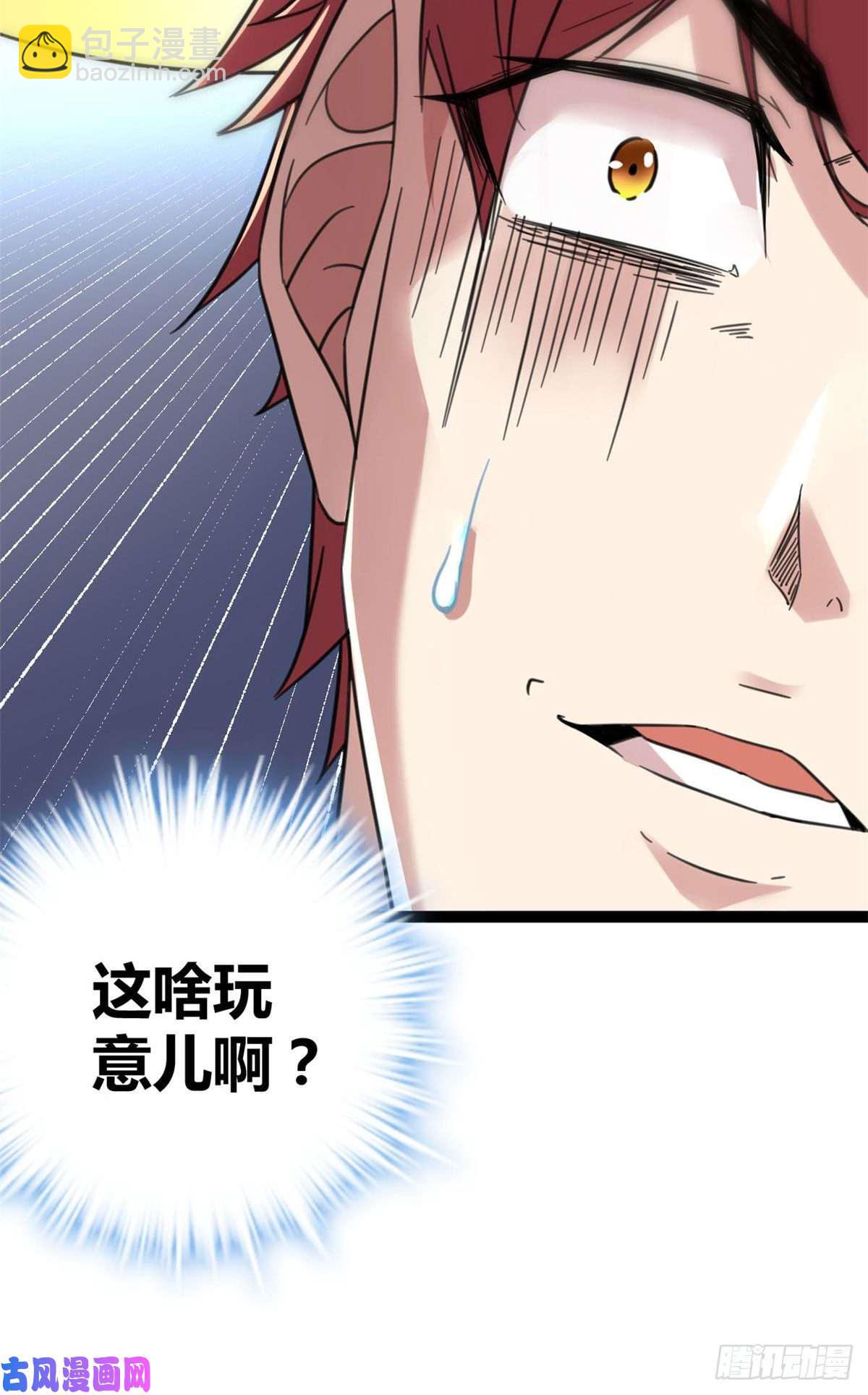 04 神奇的维度虚界(1/2)-第6话