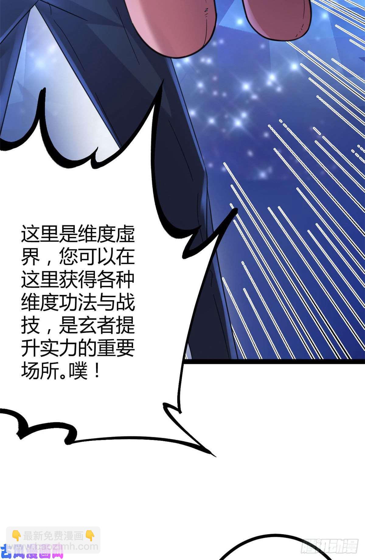 04 神奇的维度虚界(1/2)-第6话
