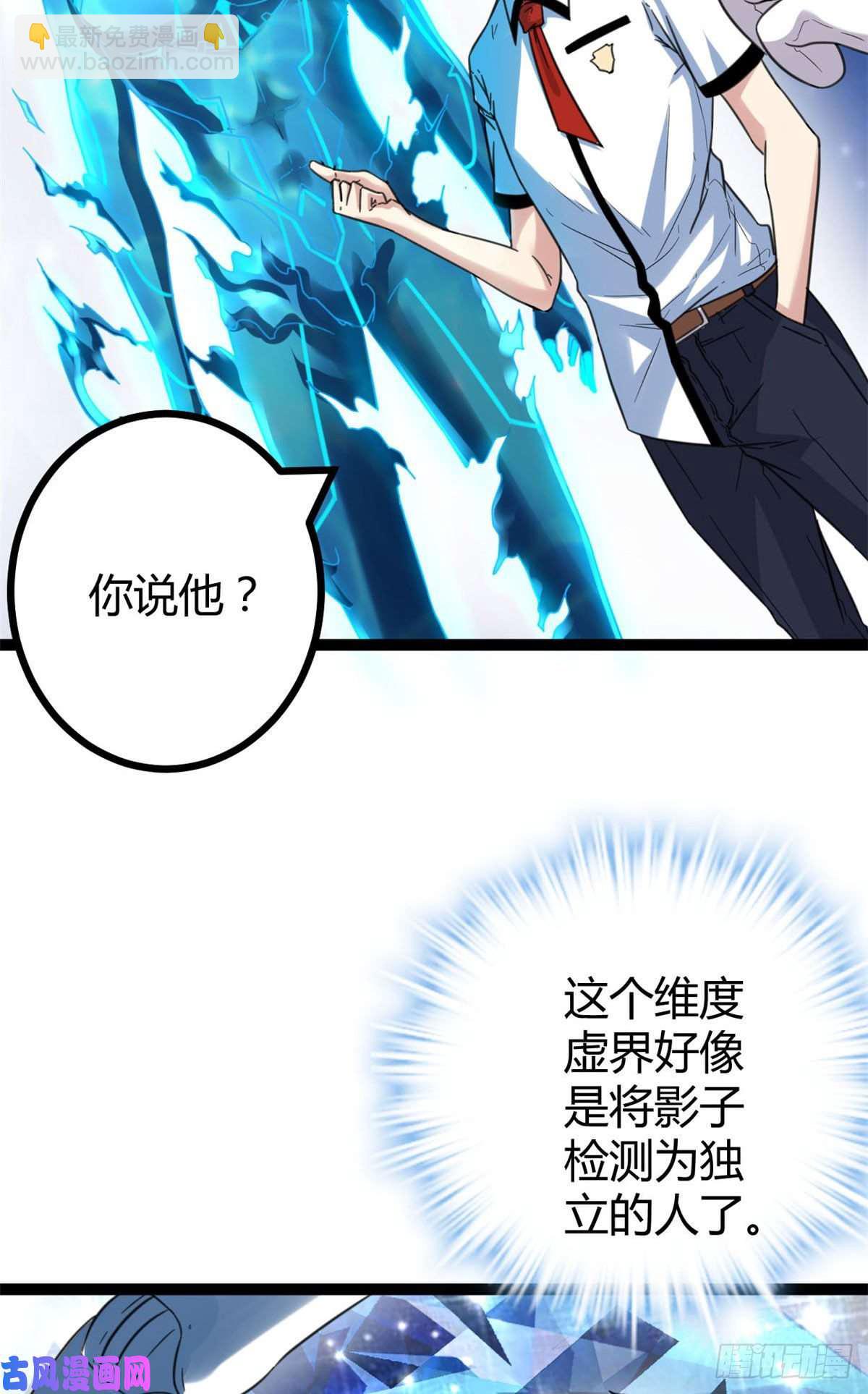 04 神奇的维度虚界(1/2)-第6话
