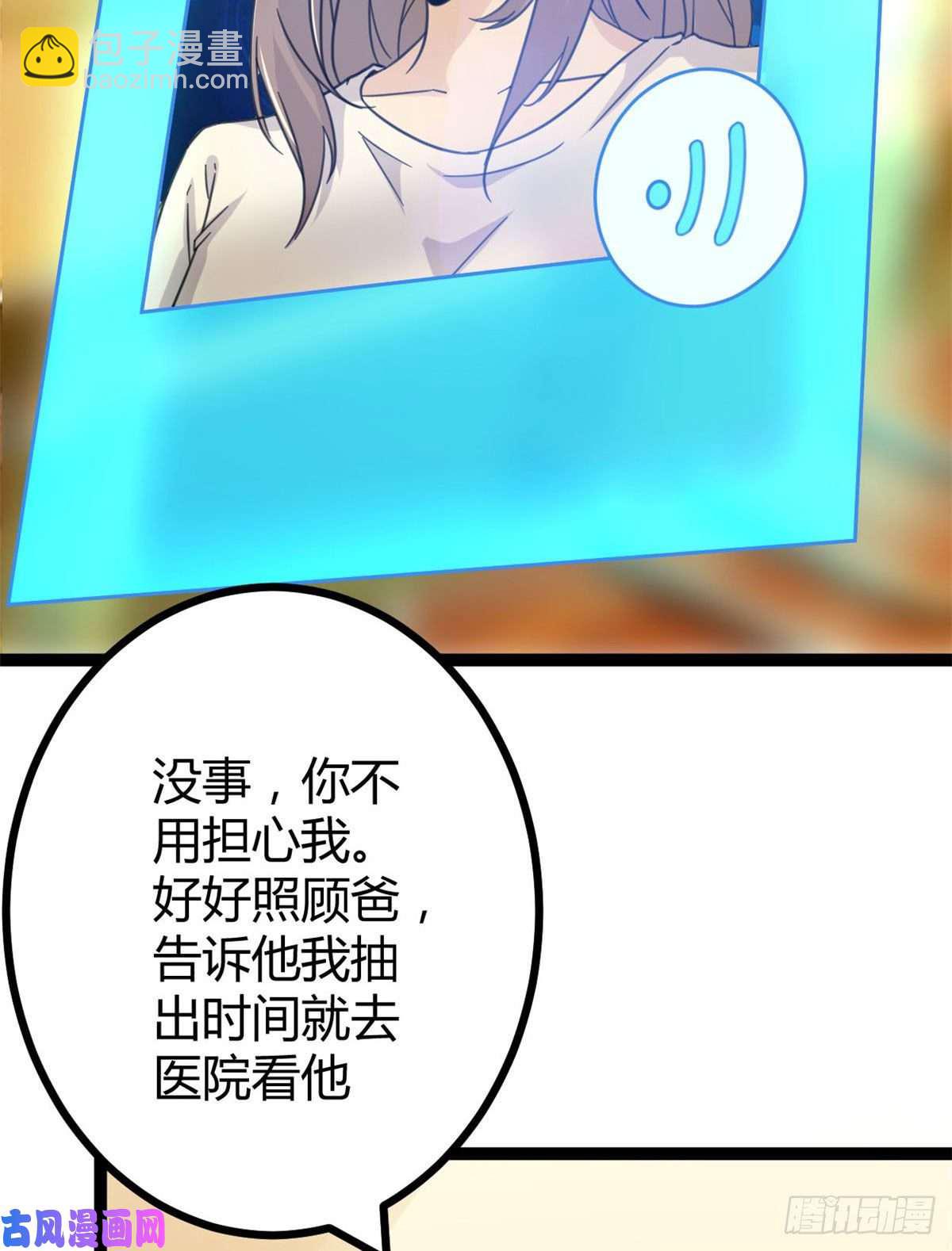 04 神奇的维度虚界(1/2)-第6话