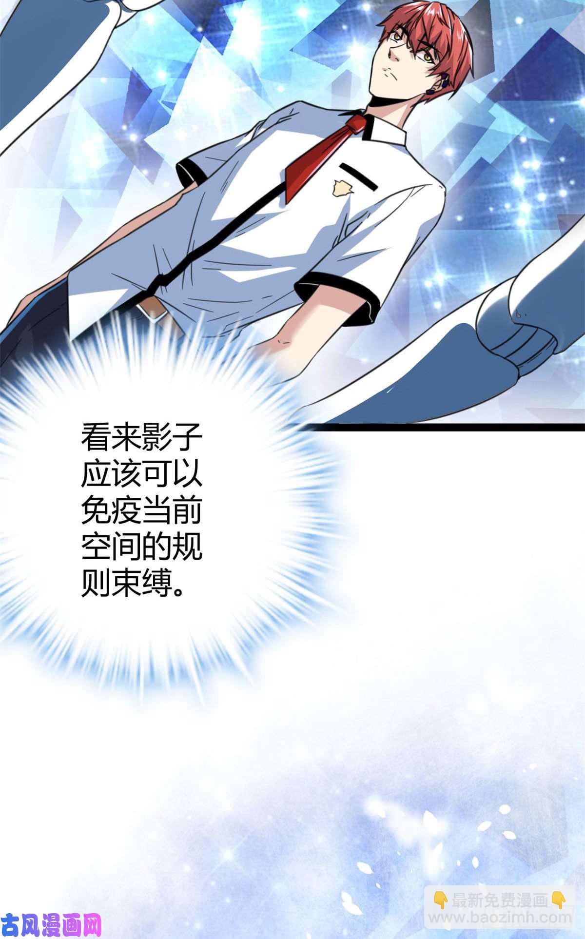 04 神奇的维度虚界(1/2)-第6话