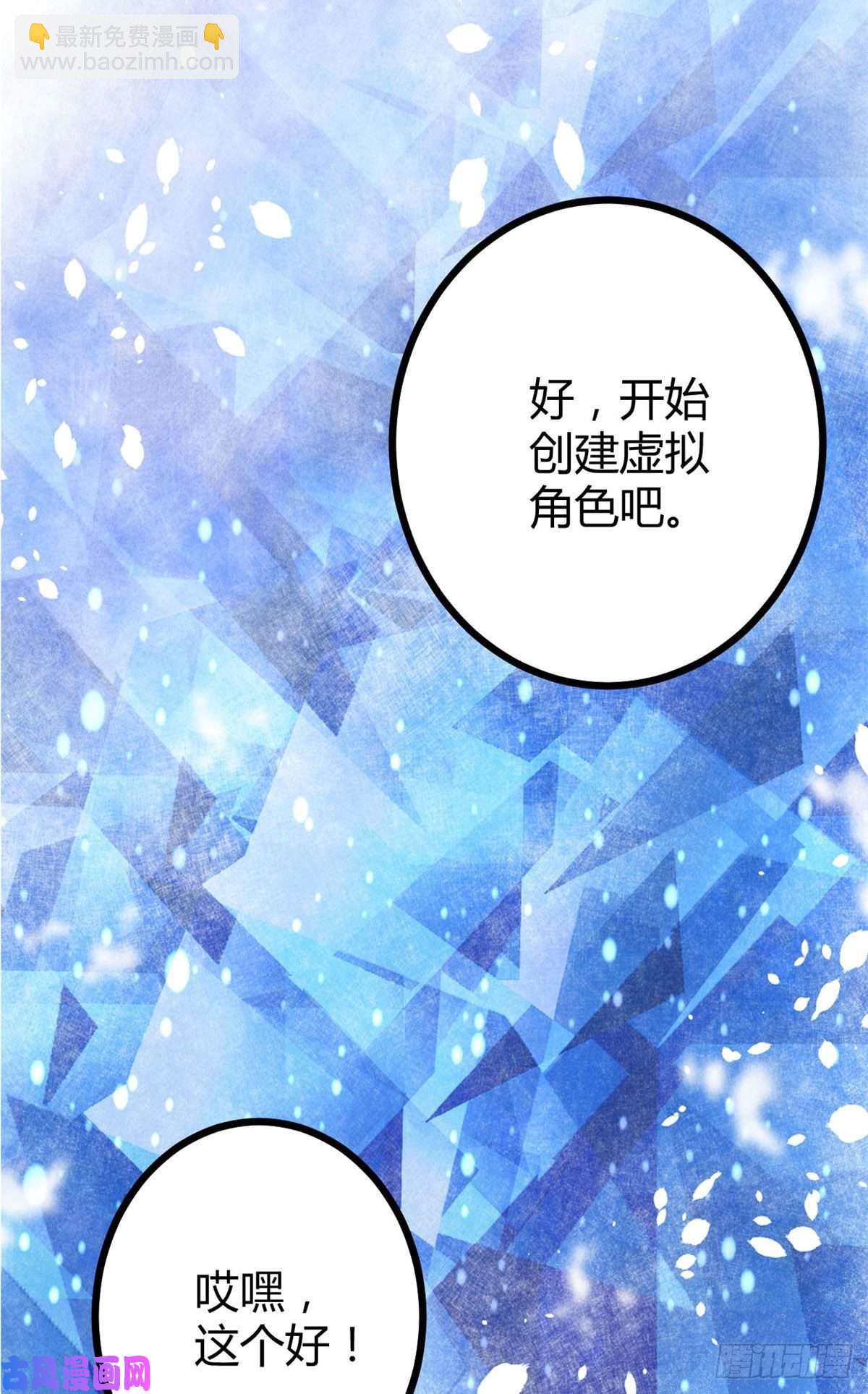04 神奇的维度虚界(1/2)-第6话