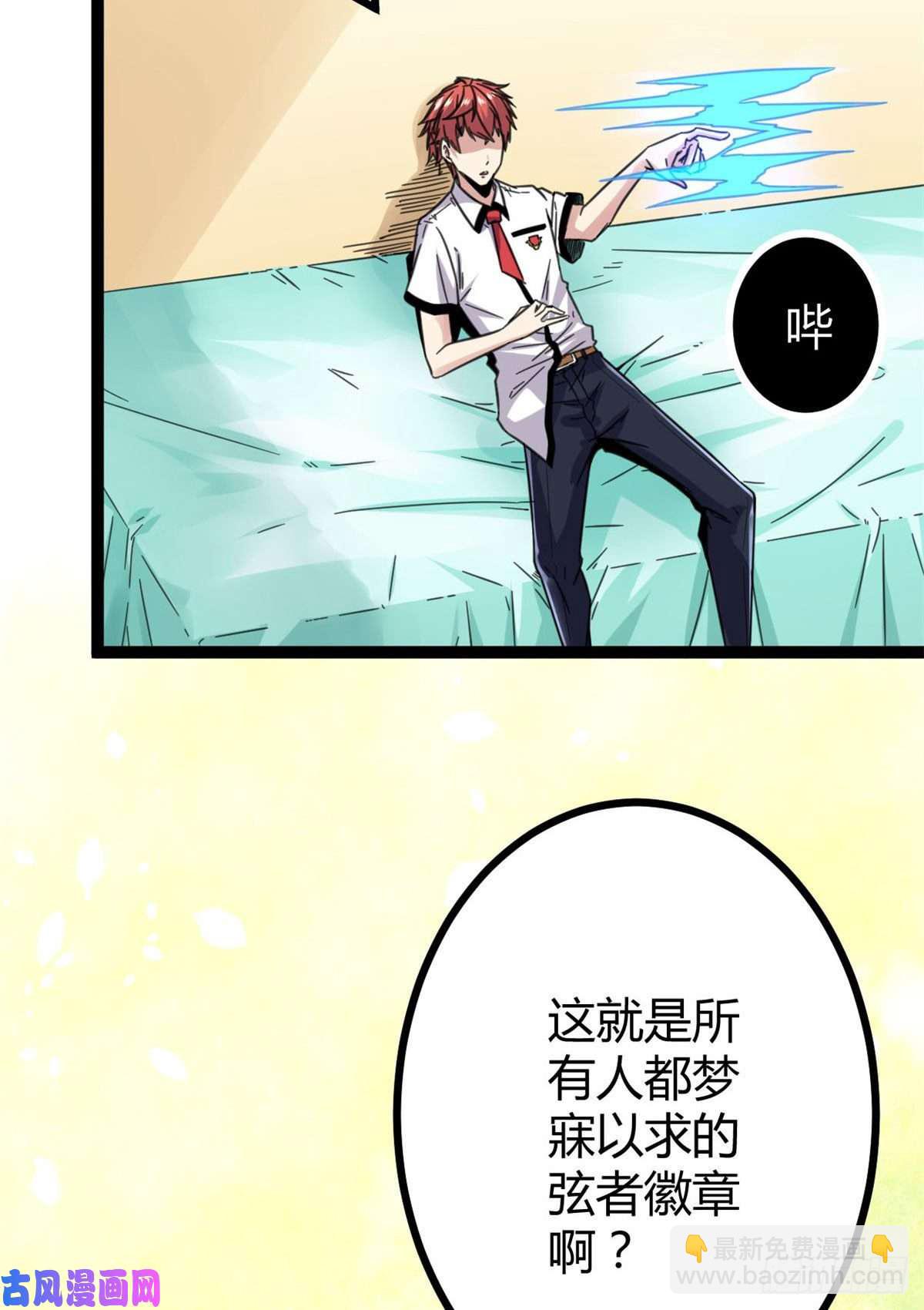 04 神奇的维度虚界(1/2)-第6话