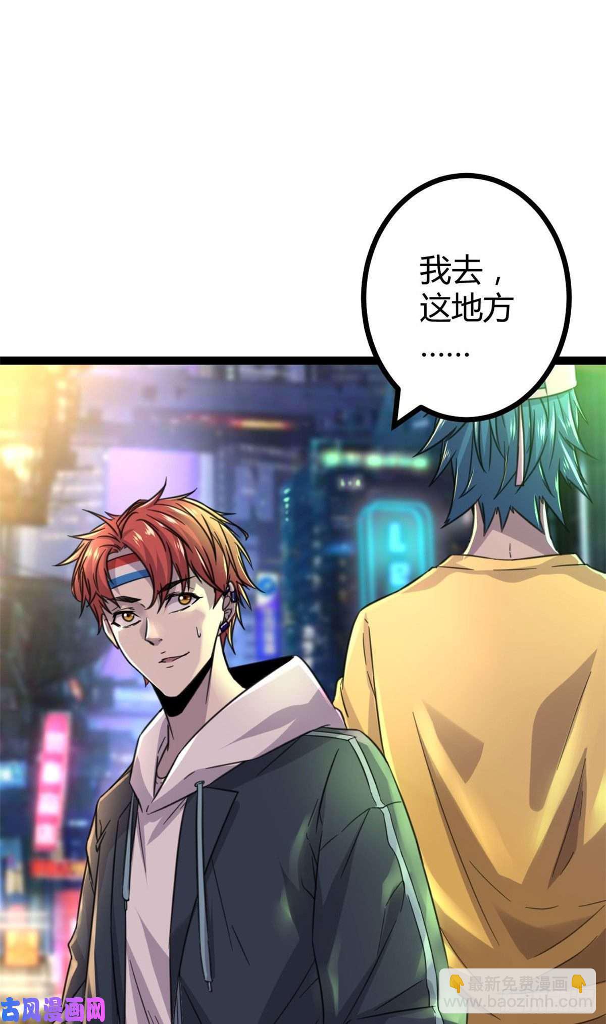 04 神奇的维度虚界(1/2)-第6话