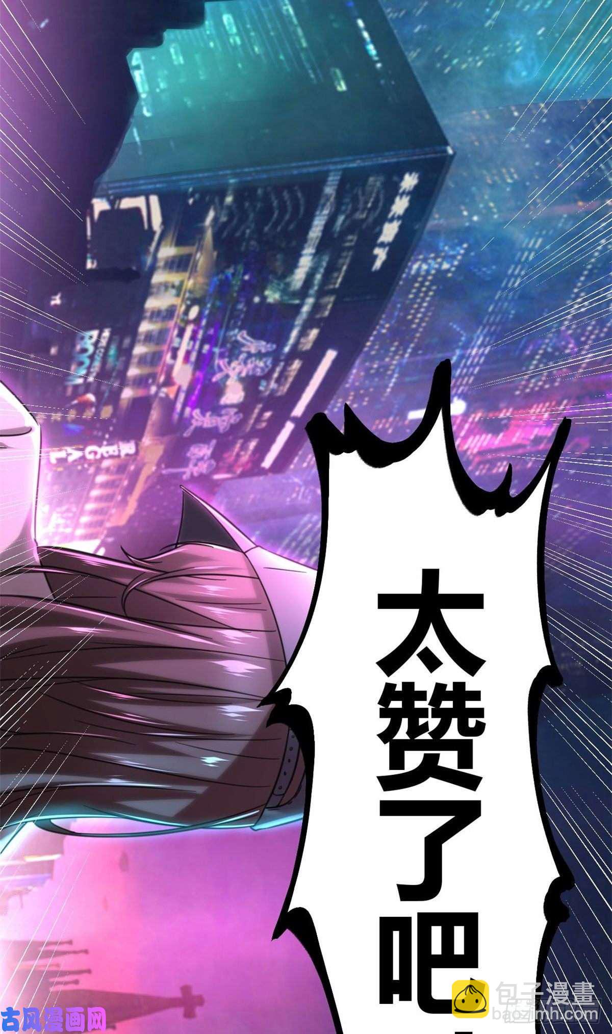 04 神奇的维度虚界(1/2)-第6话