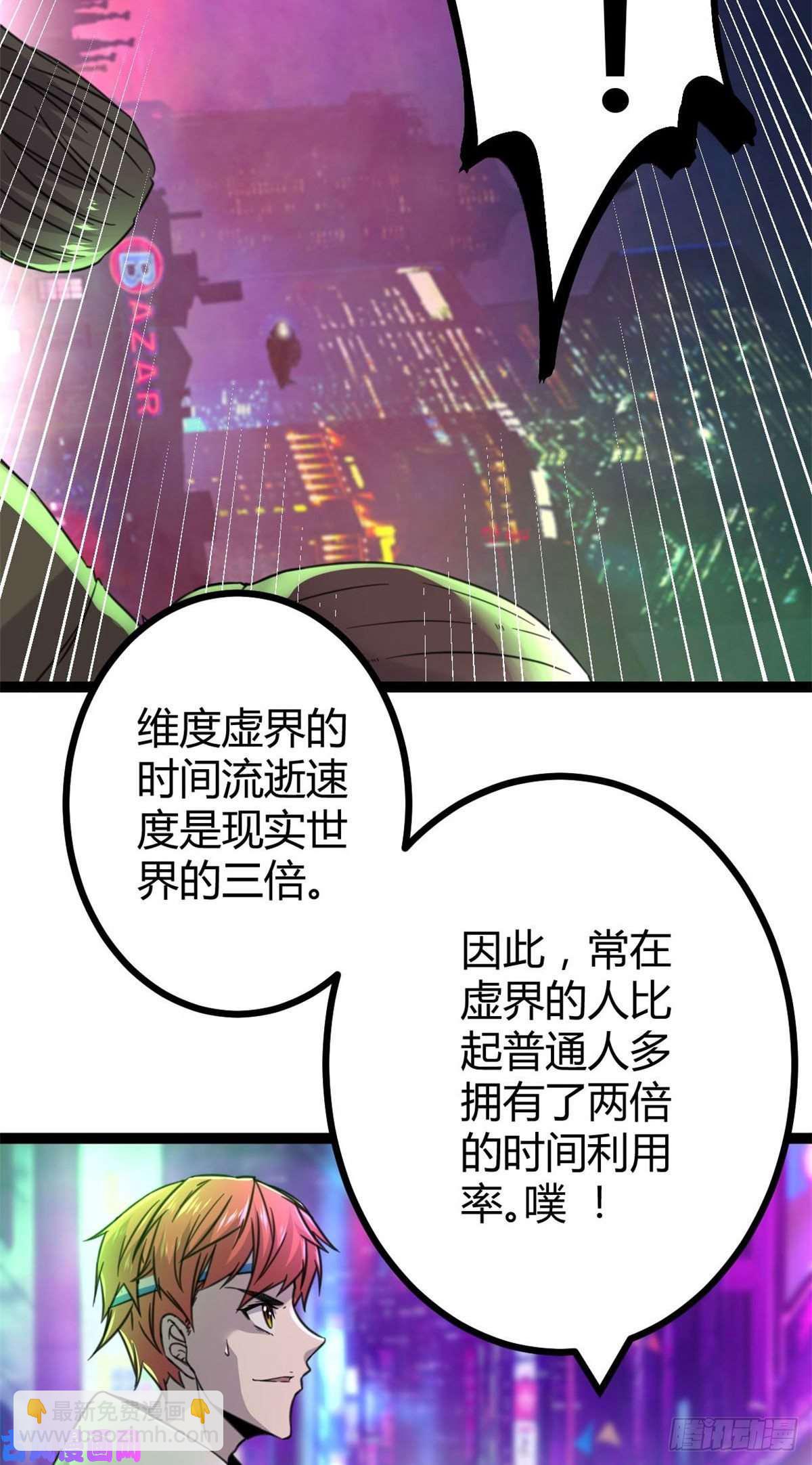 04 神奇的维度虚界(1/2)-第6话