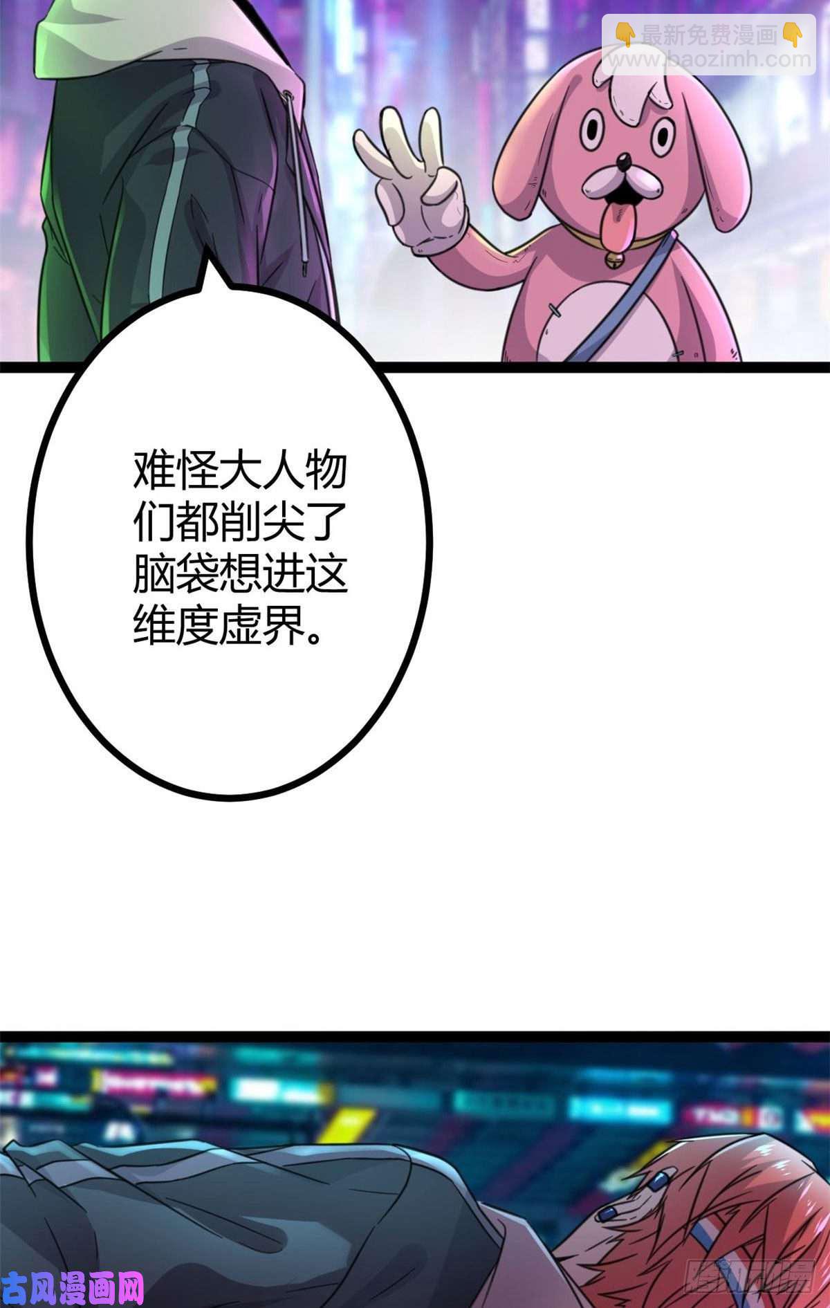 04 神奇的维度虚界(1/2)-第6话