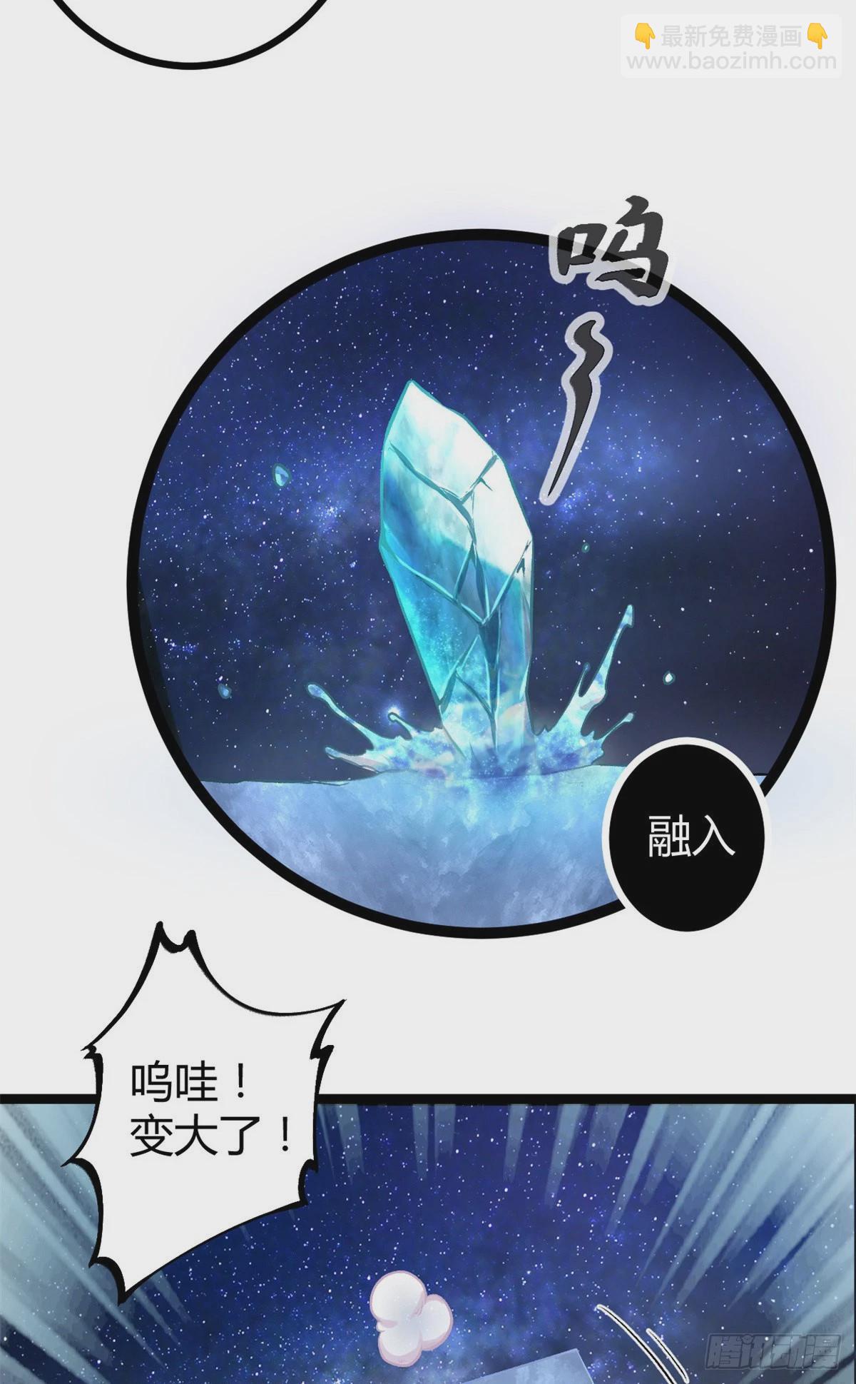 40 维度母石-第42话