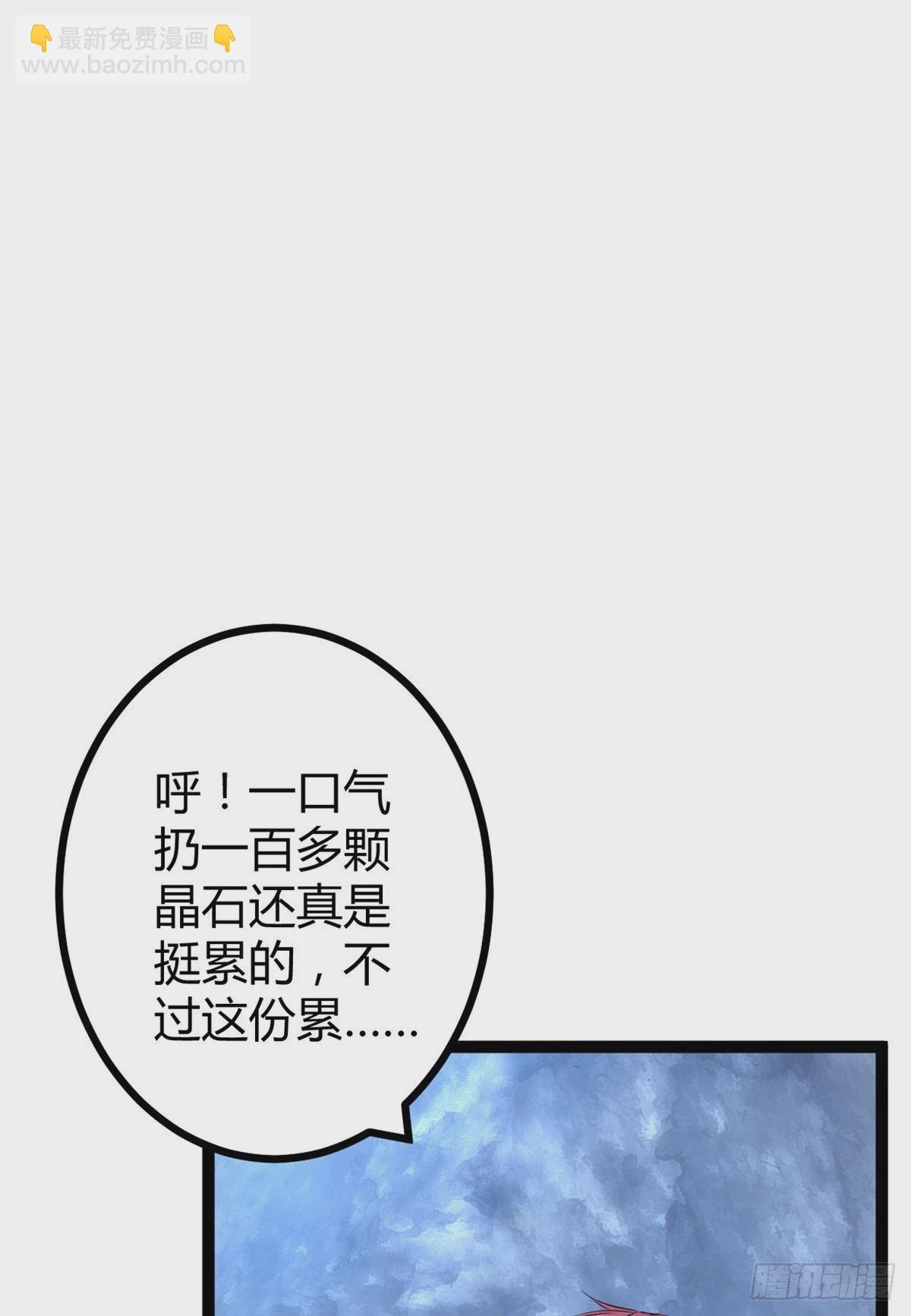 40 维度母石-第42话