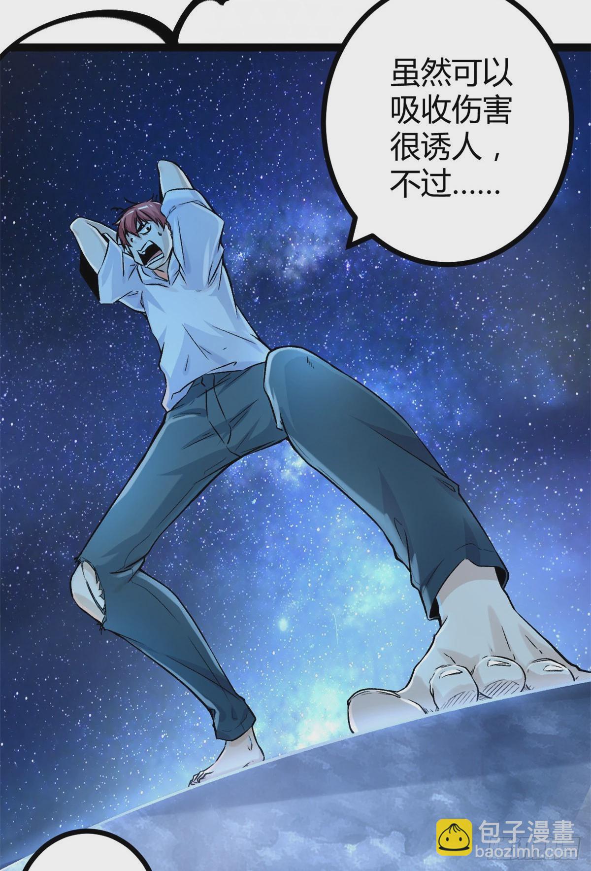 40 维度母石-第42话