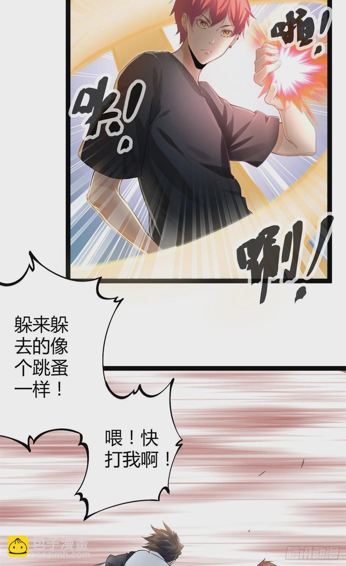 42 找打？那我成全你(1/2)-第44话