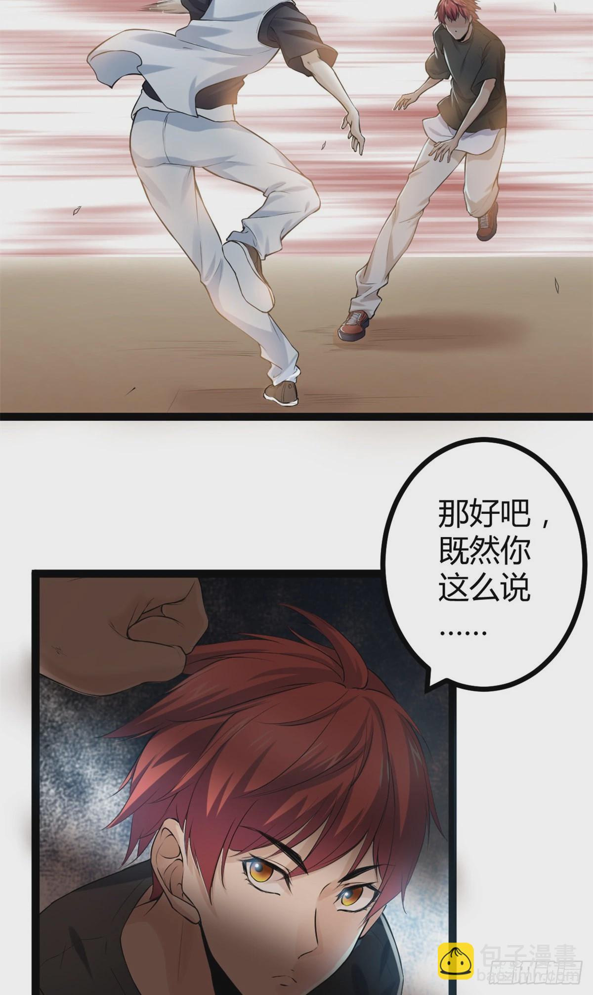 42 找打？那我成全你(1/2)-第44话