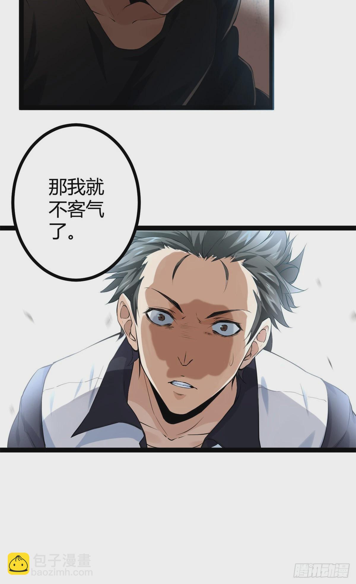42 找打？那我成全你(1/2)-第44话