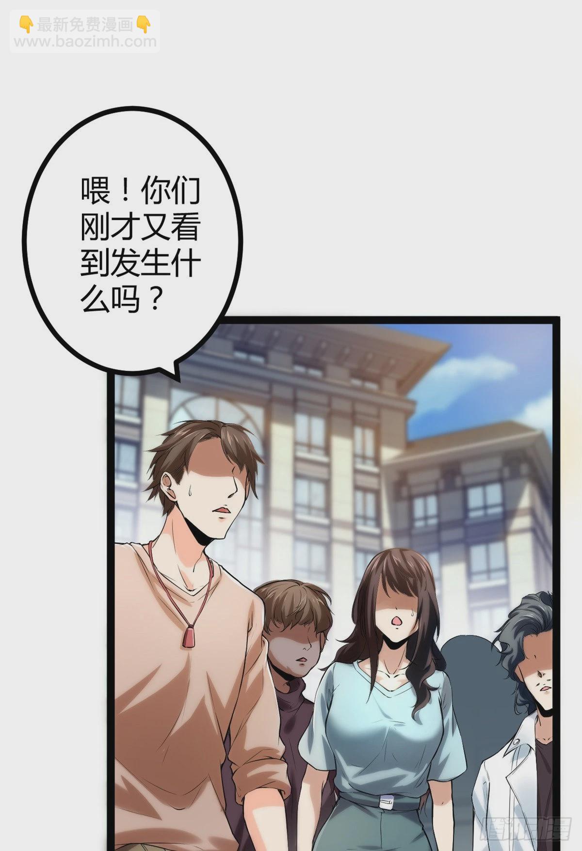 42 找打？那我成全你(1/2)-第44话