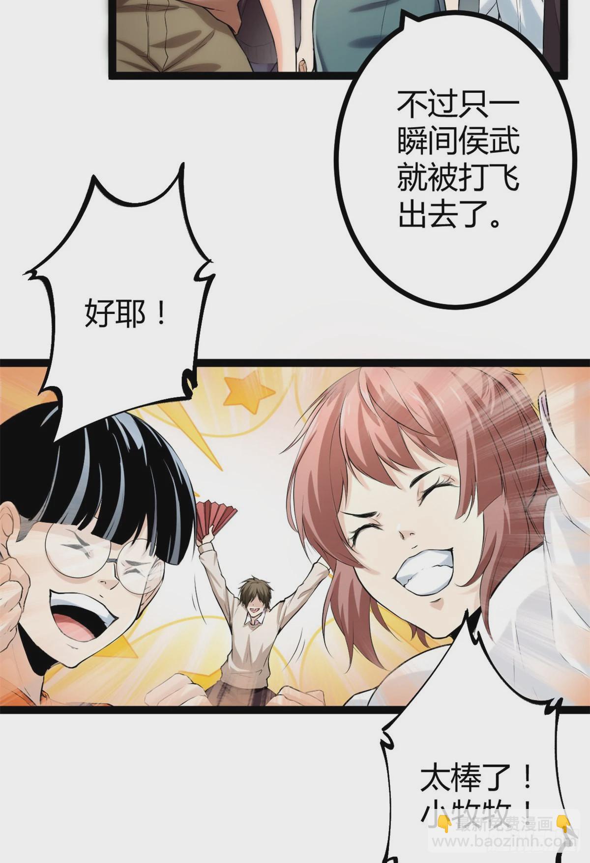 42 找打？那我成全你(1/2)-第44话