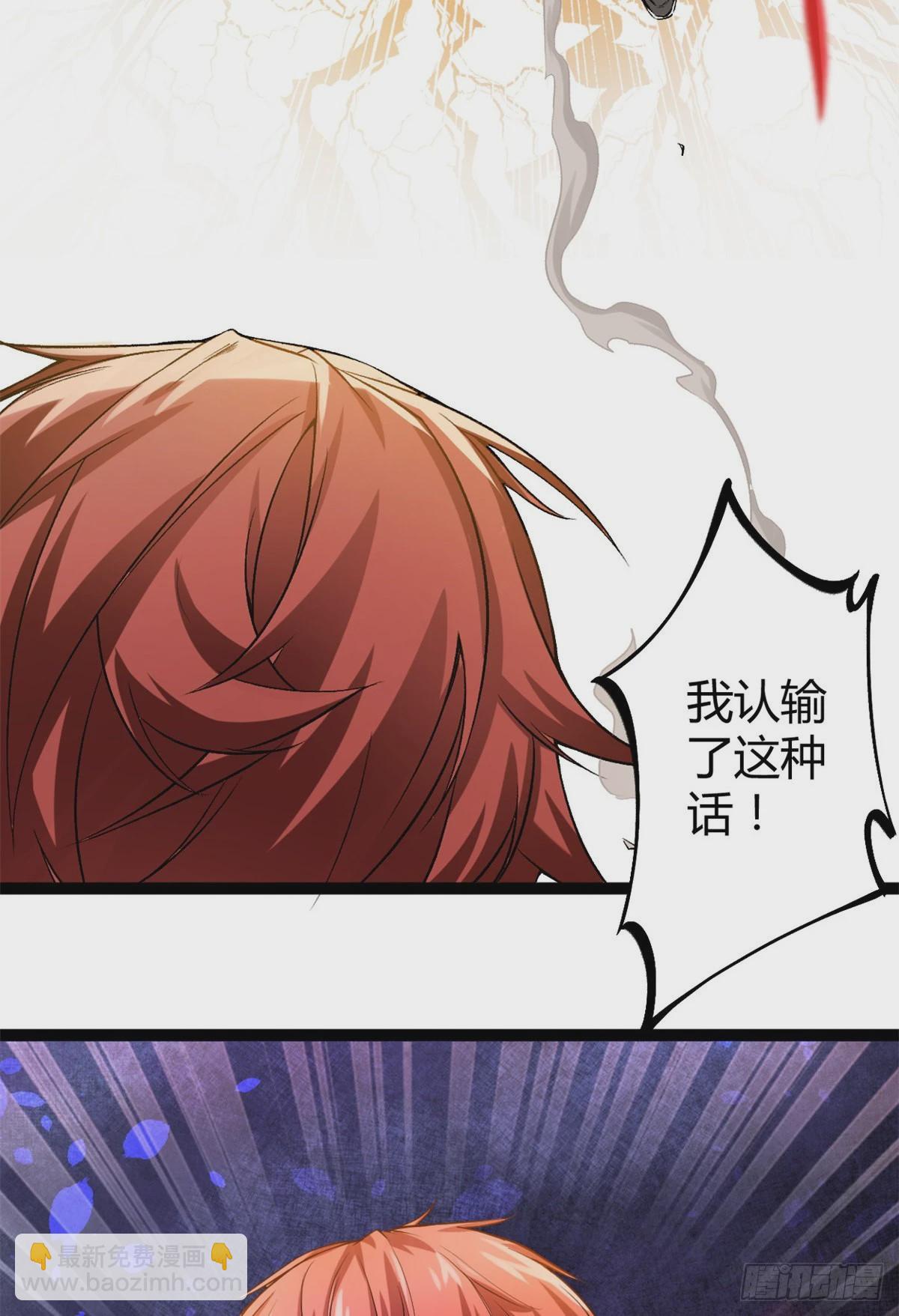42 找打？那我成全你(1/2)-第44话