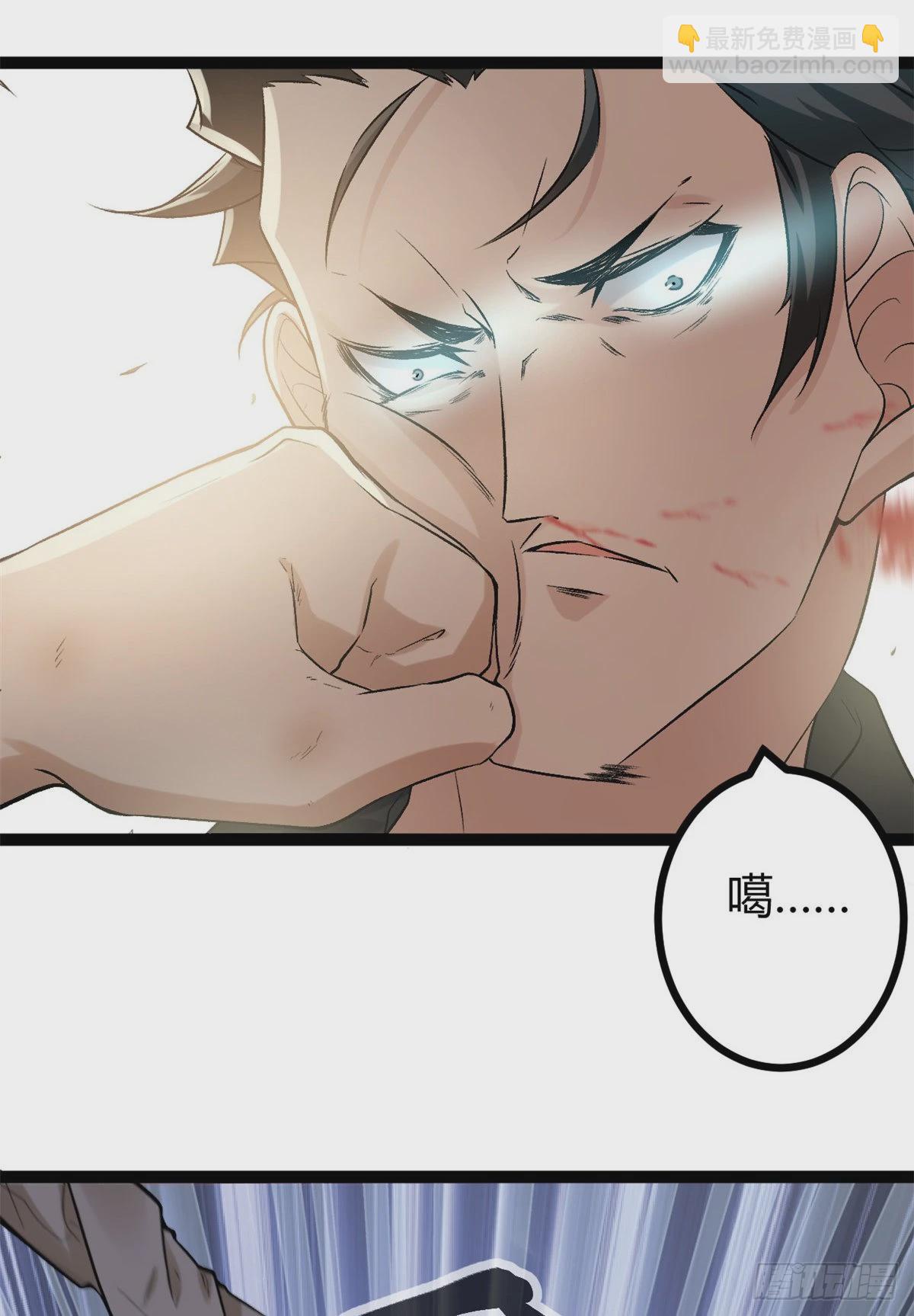 42 找打？那我成全你(1/2)-第44话
