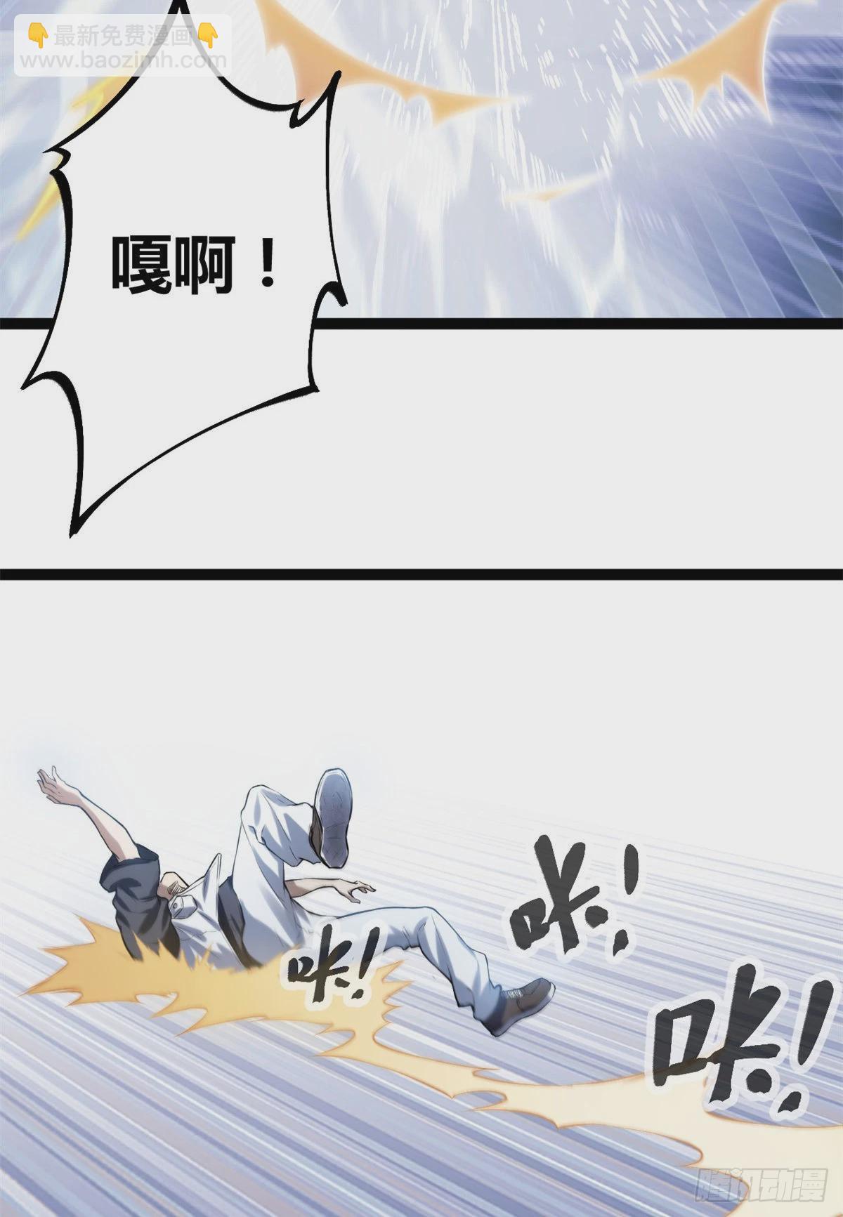 42 找打？那我成全你(1/2)-第44话