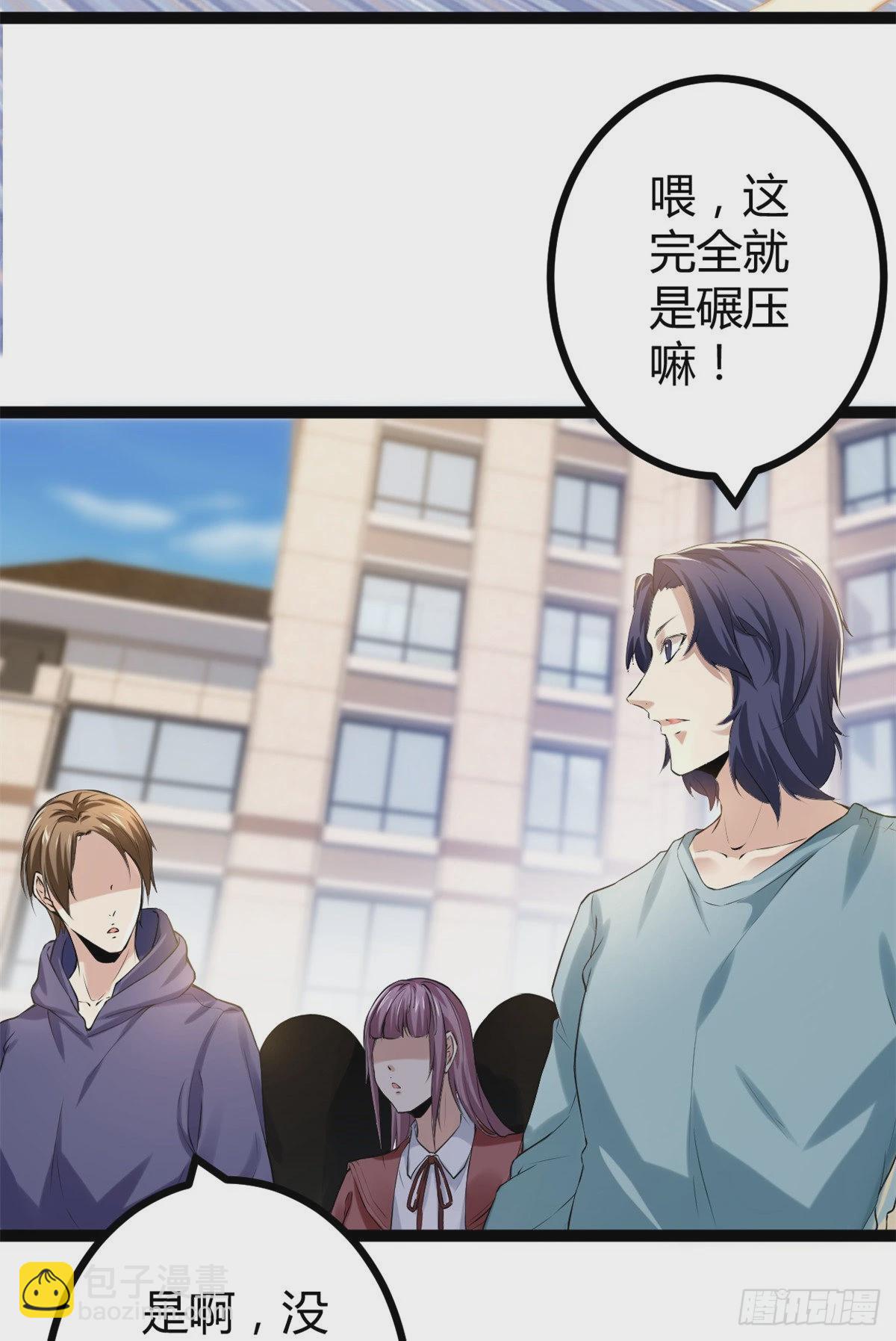 42 找打？那我成全你(1/2)-第44话