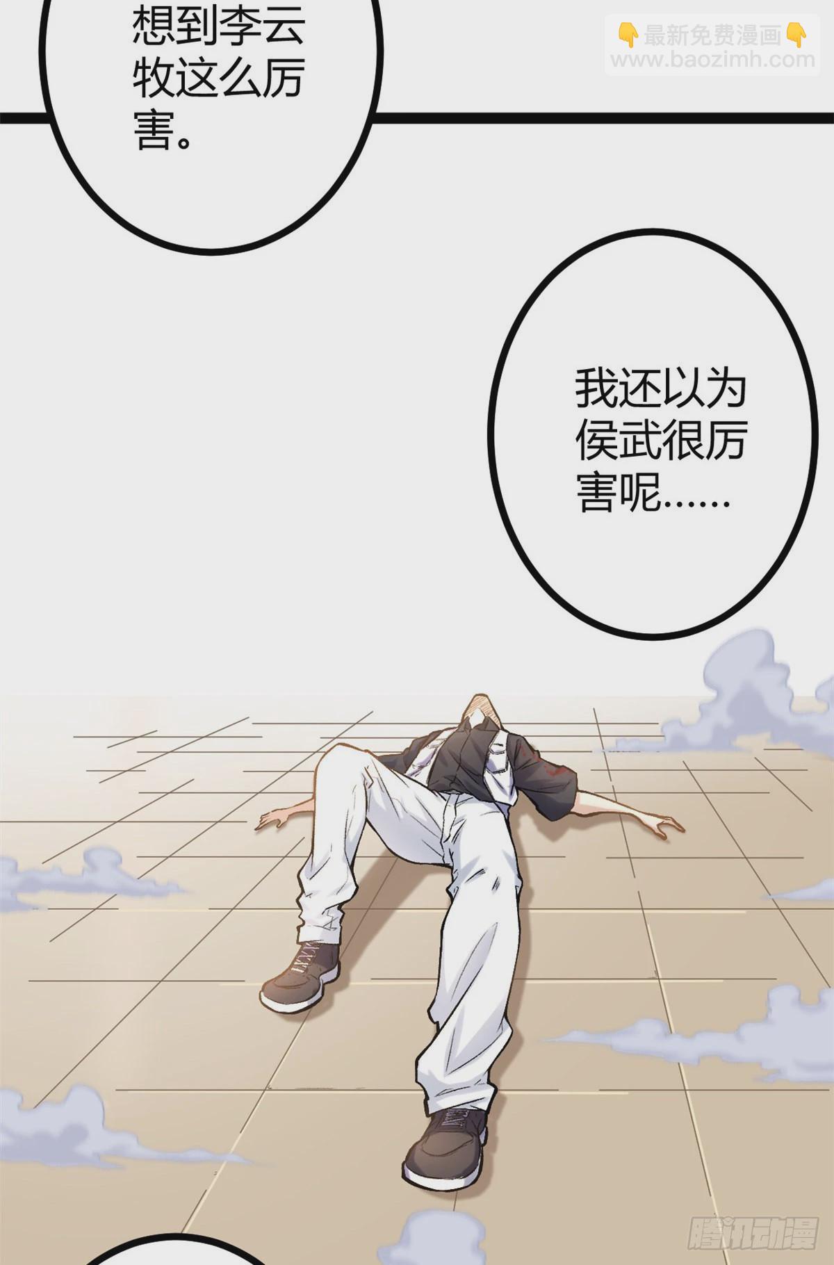 42 找打？那我成全你(1/2)-第44话