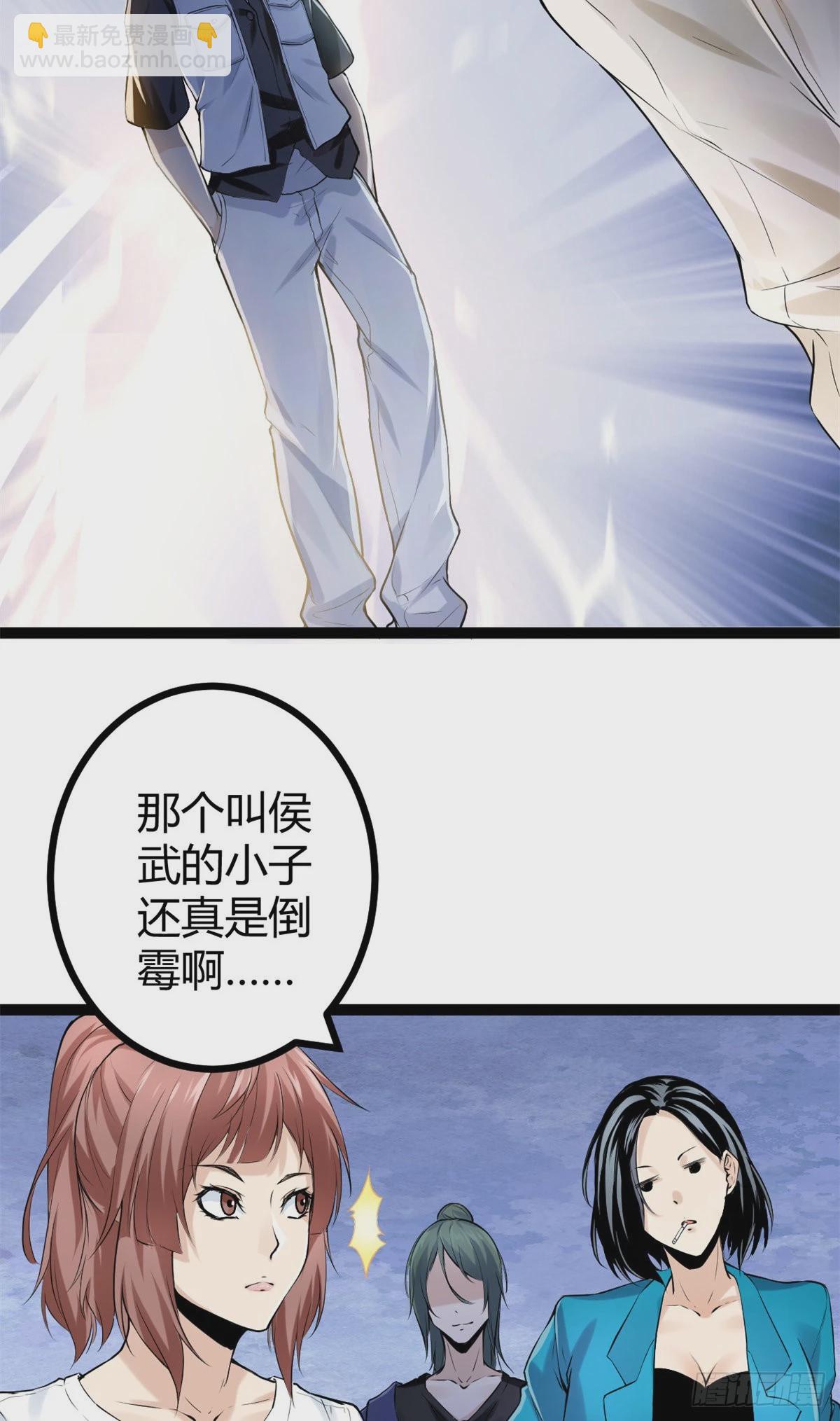 42 找打？那我成全你(1/2)-第44话
