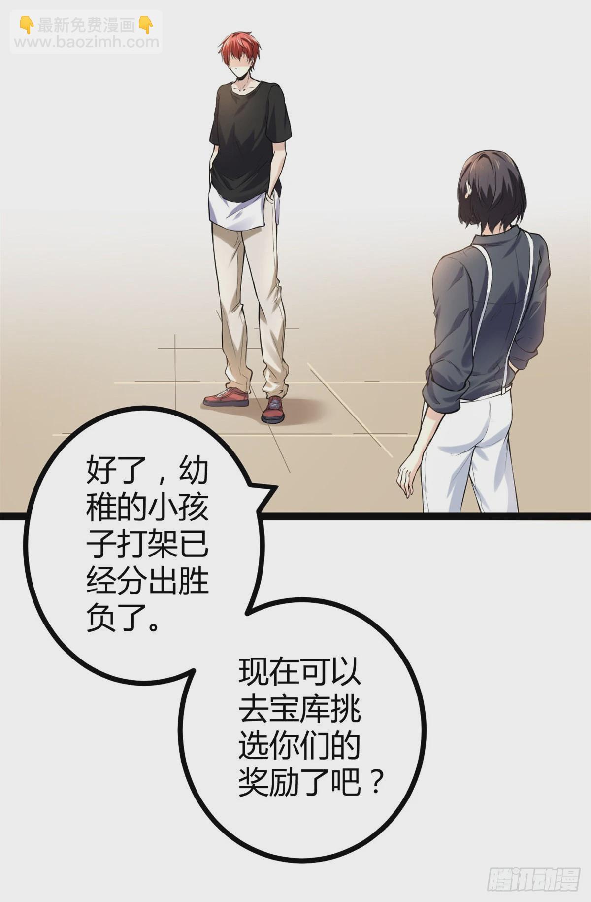 42 找打？那我成全你(1/2)-第44话