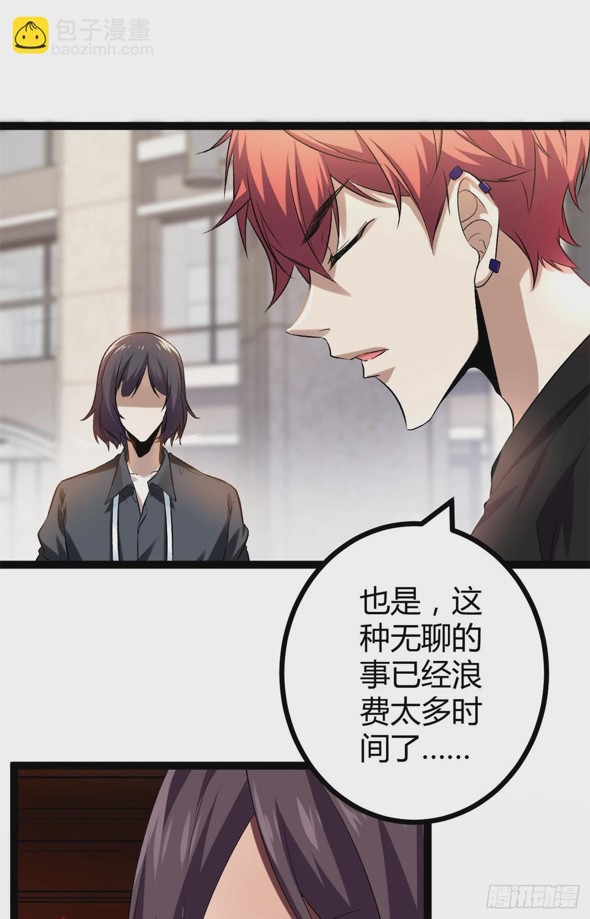 42 找打？那我成全你(1/2)-第44话