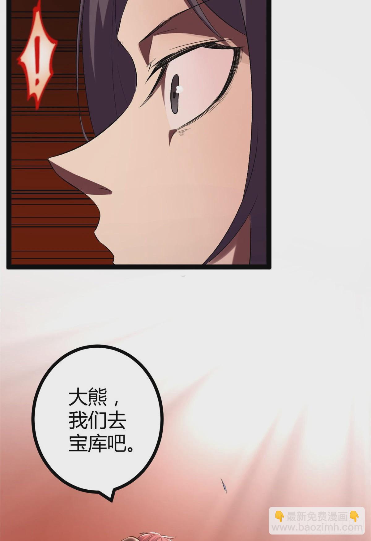 42 找打？那我成全你(1/2)-第44话