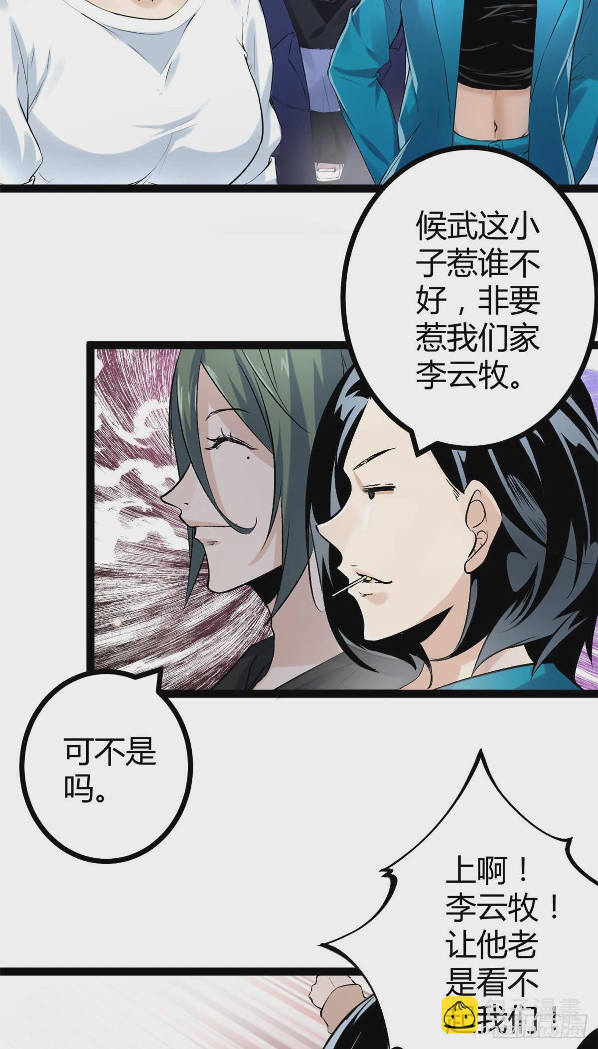 42 找打？那我成全你(1/2)-第44话