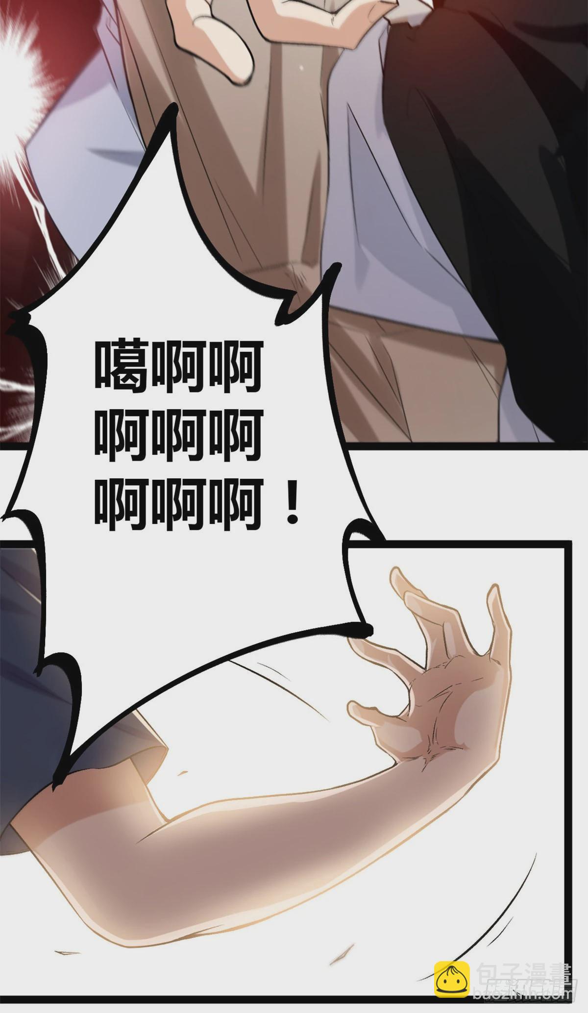 42 找打？那我成全你(1/2)-第44话