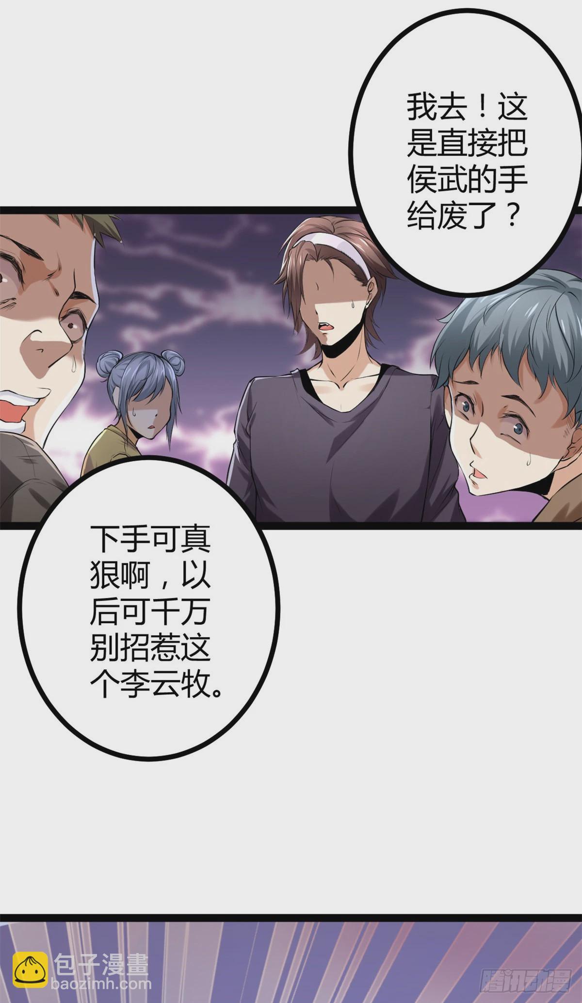 42 找打？那我成全你(1/2)-第44话