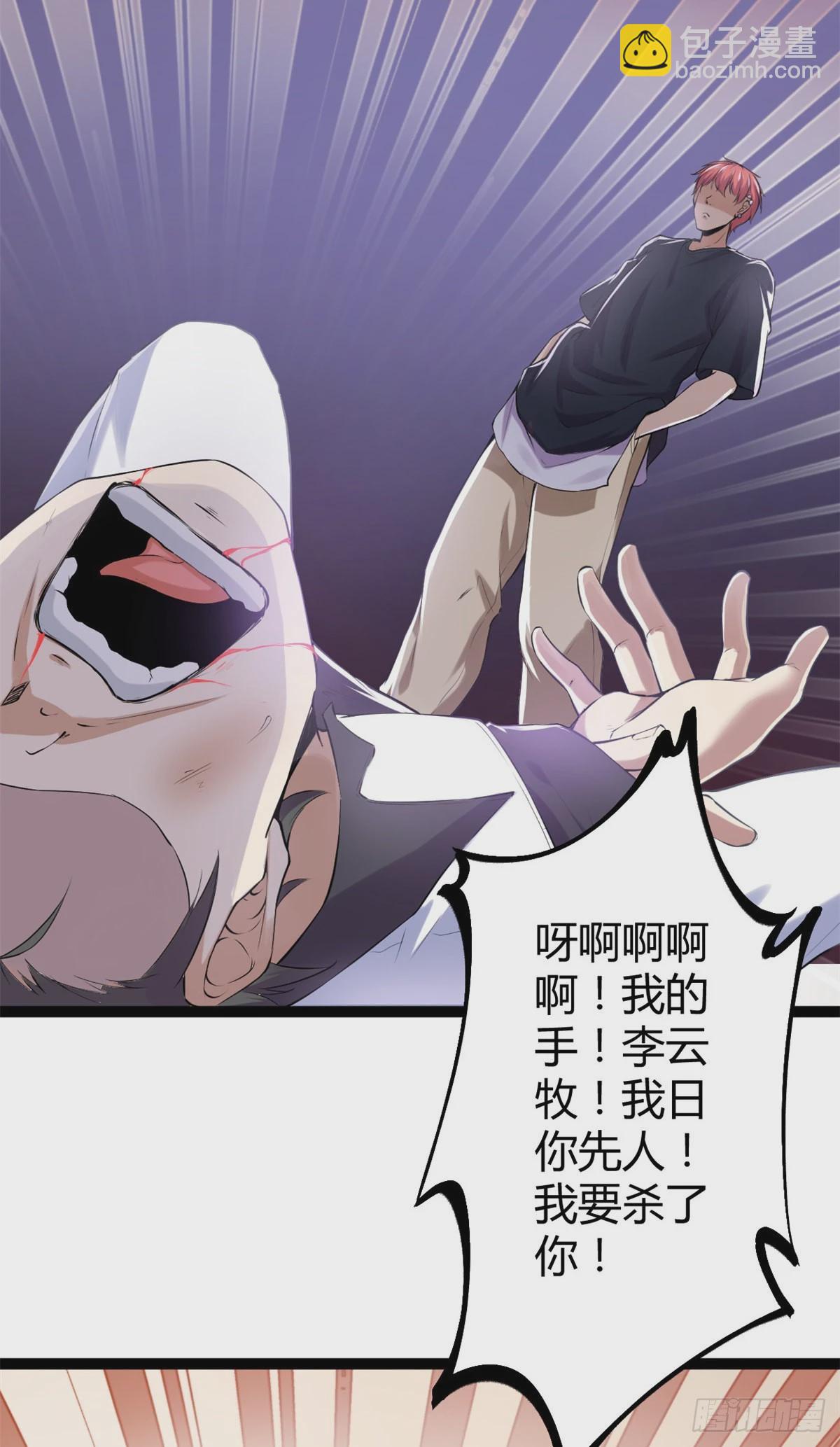 42 找打？那我成全你(1/2)-第44话