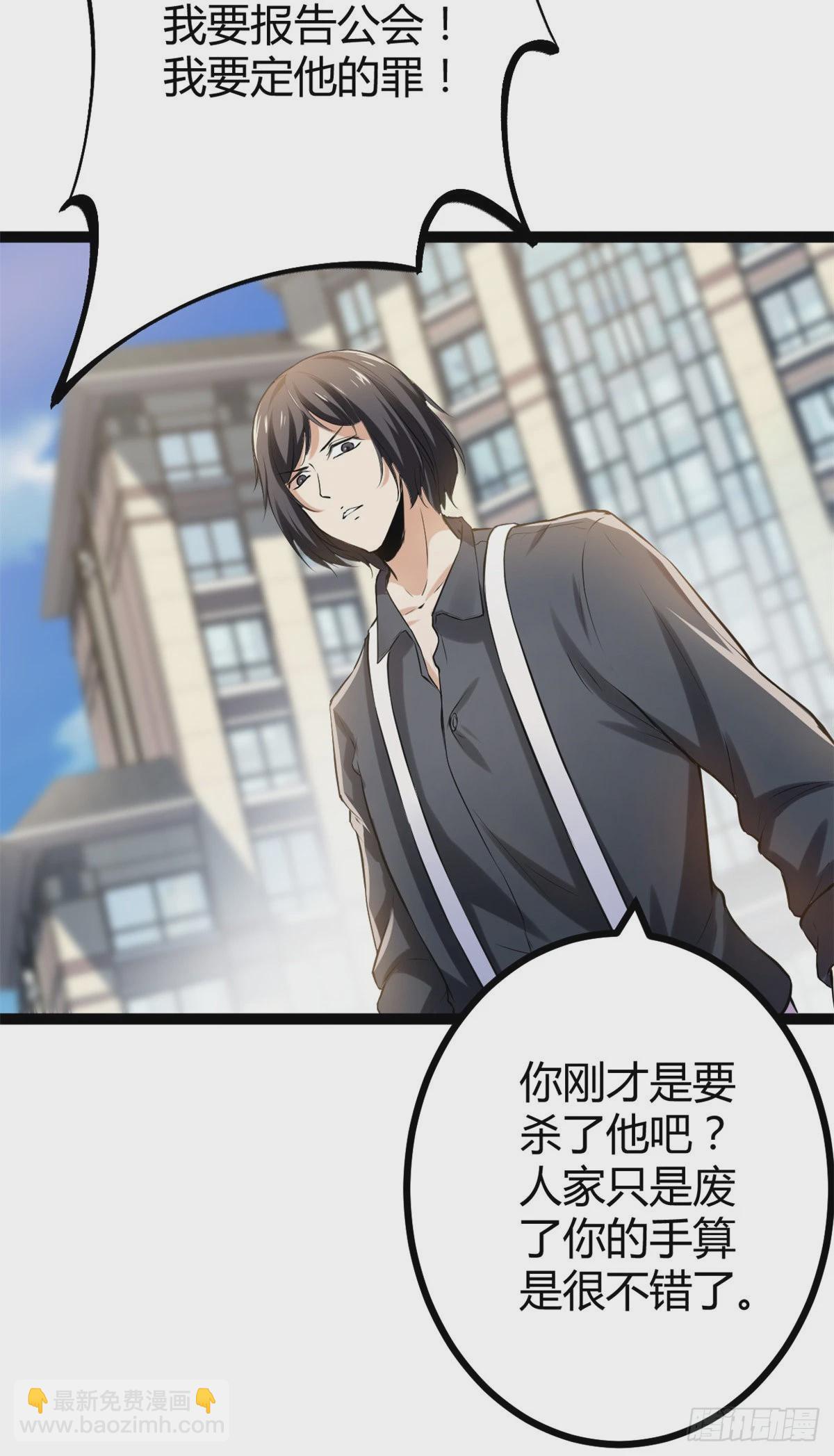 42 找打？那我成全你(1/2)-第44话