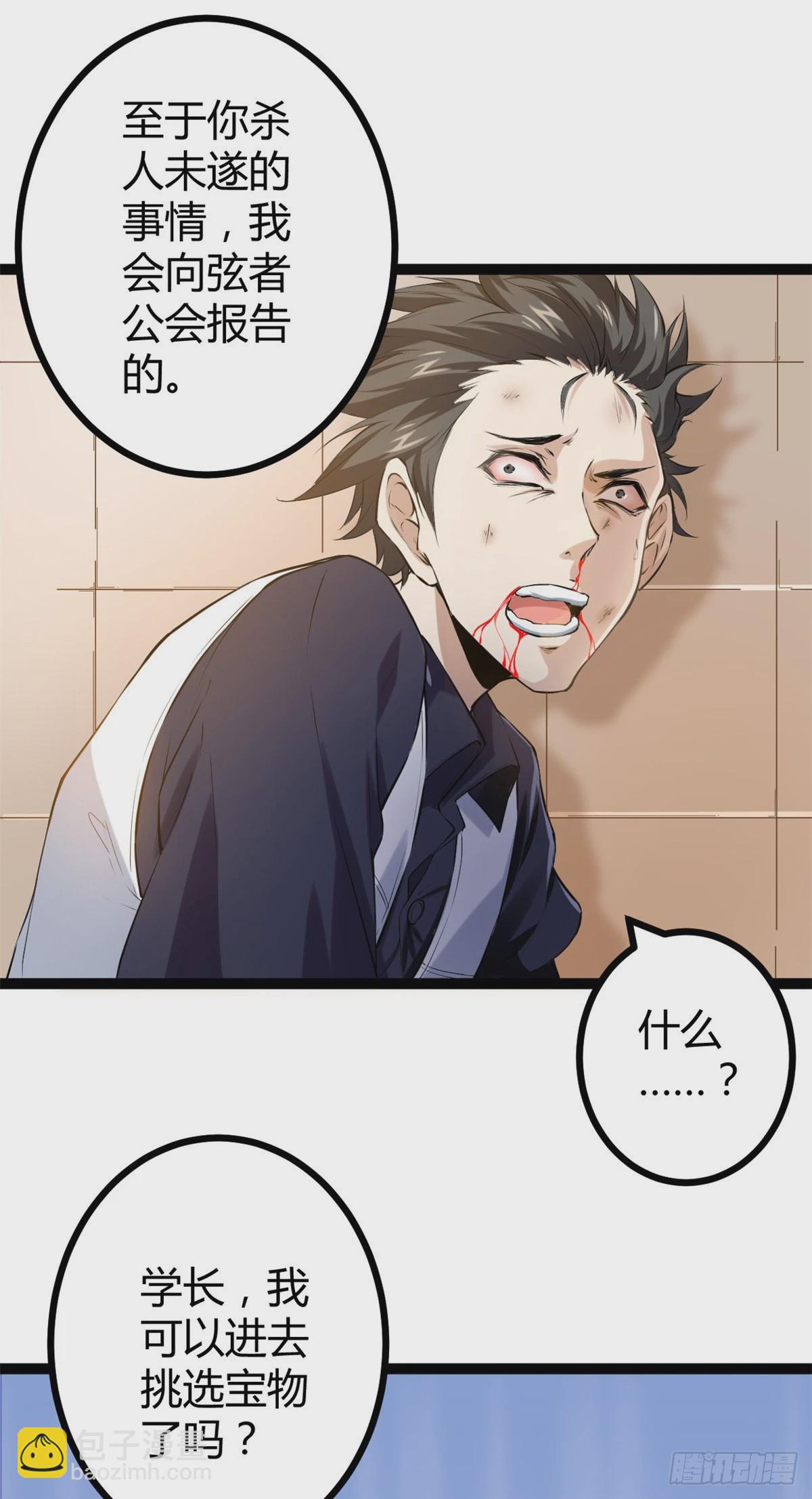 42 找打？那我成全你(1/2)-第44话
