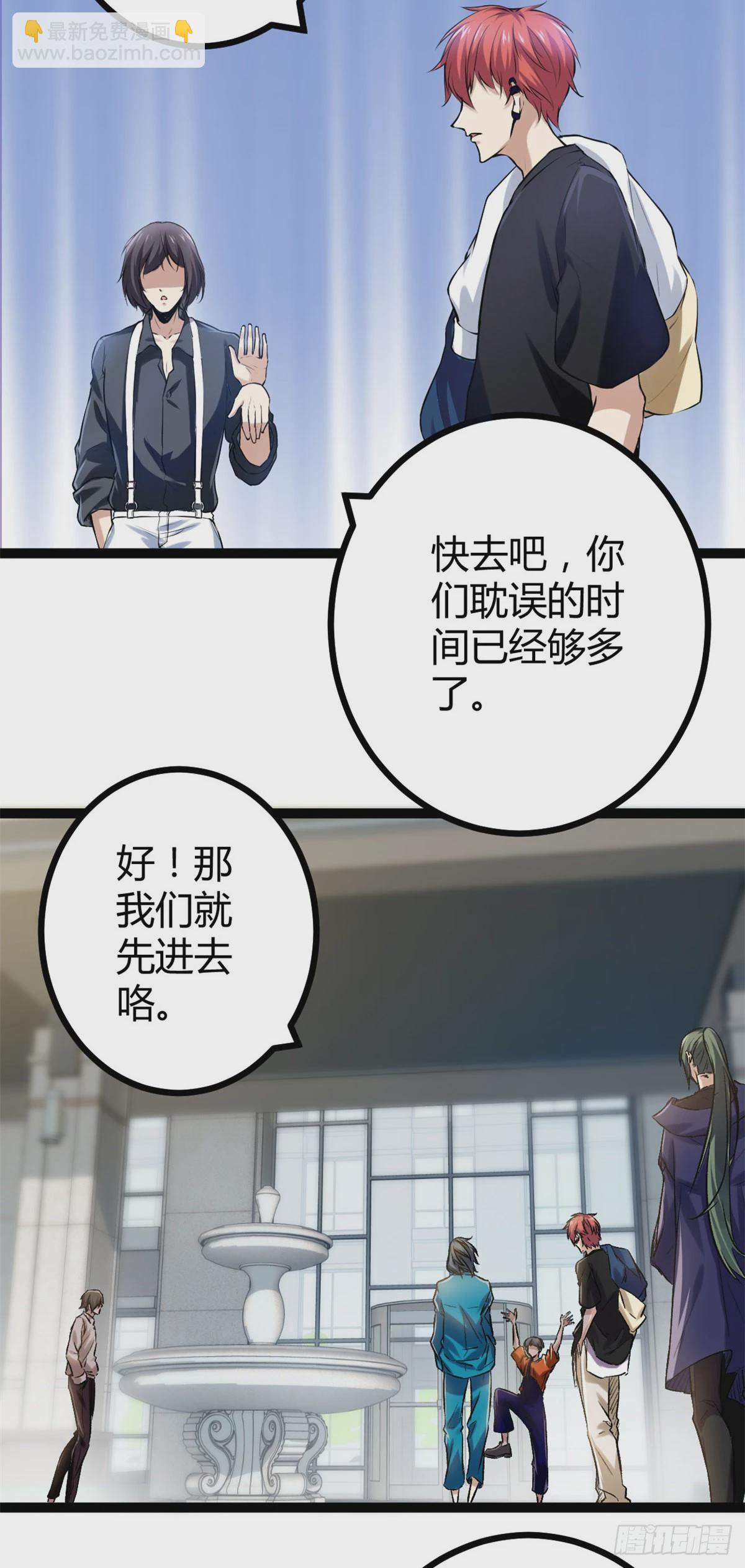 42 找打？那我成全你(1/2)-第44话