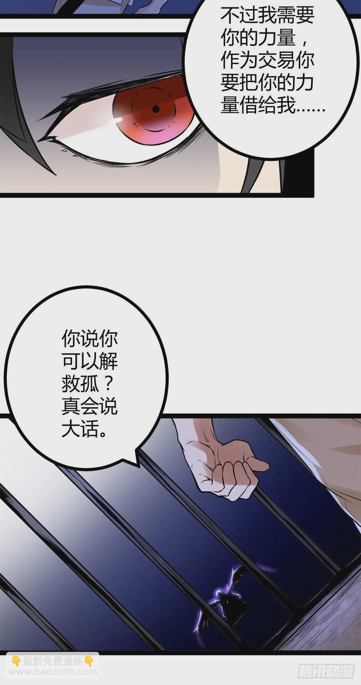 44 冥鸦战弓-第46话