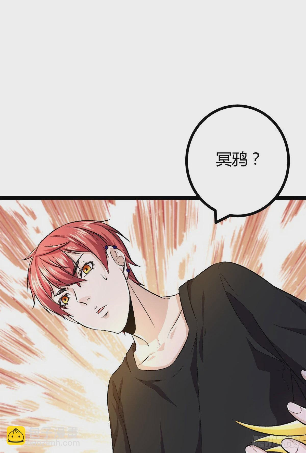 44 冥鸦战弓-第46话