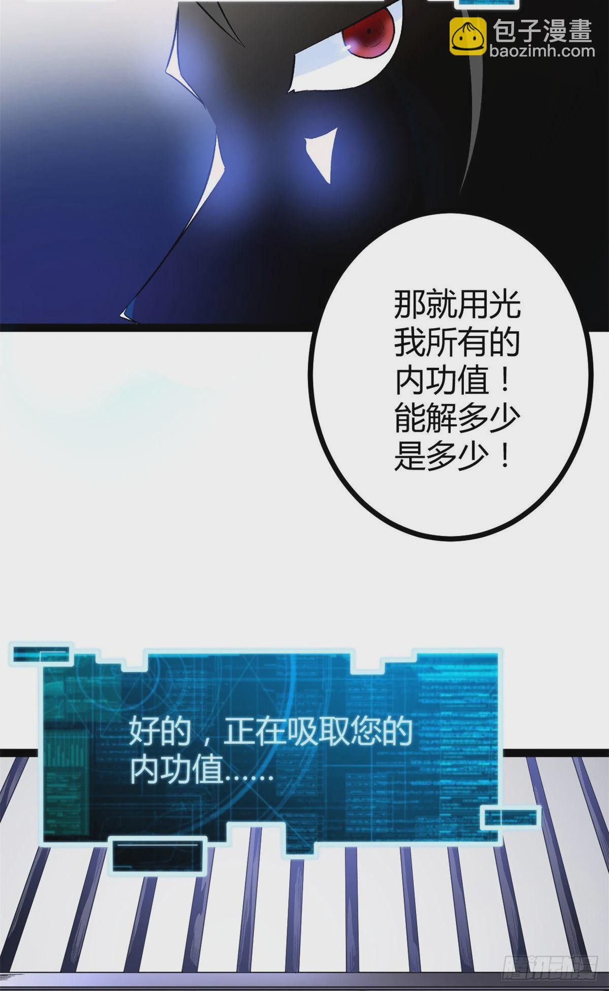 44 冥鸦战弓-第46话