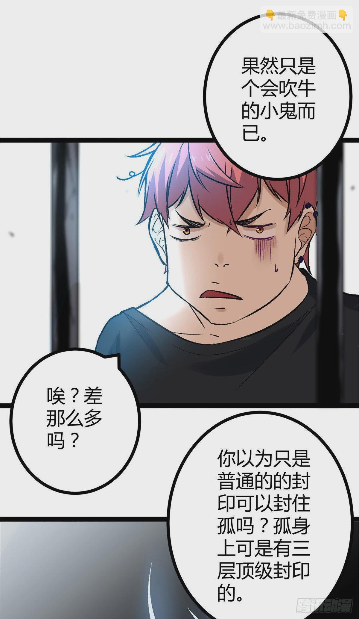 44 冥鸦战弓-第46话