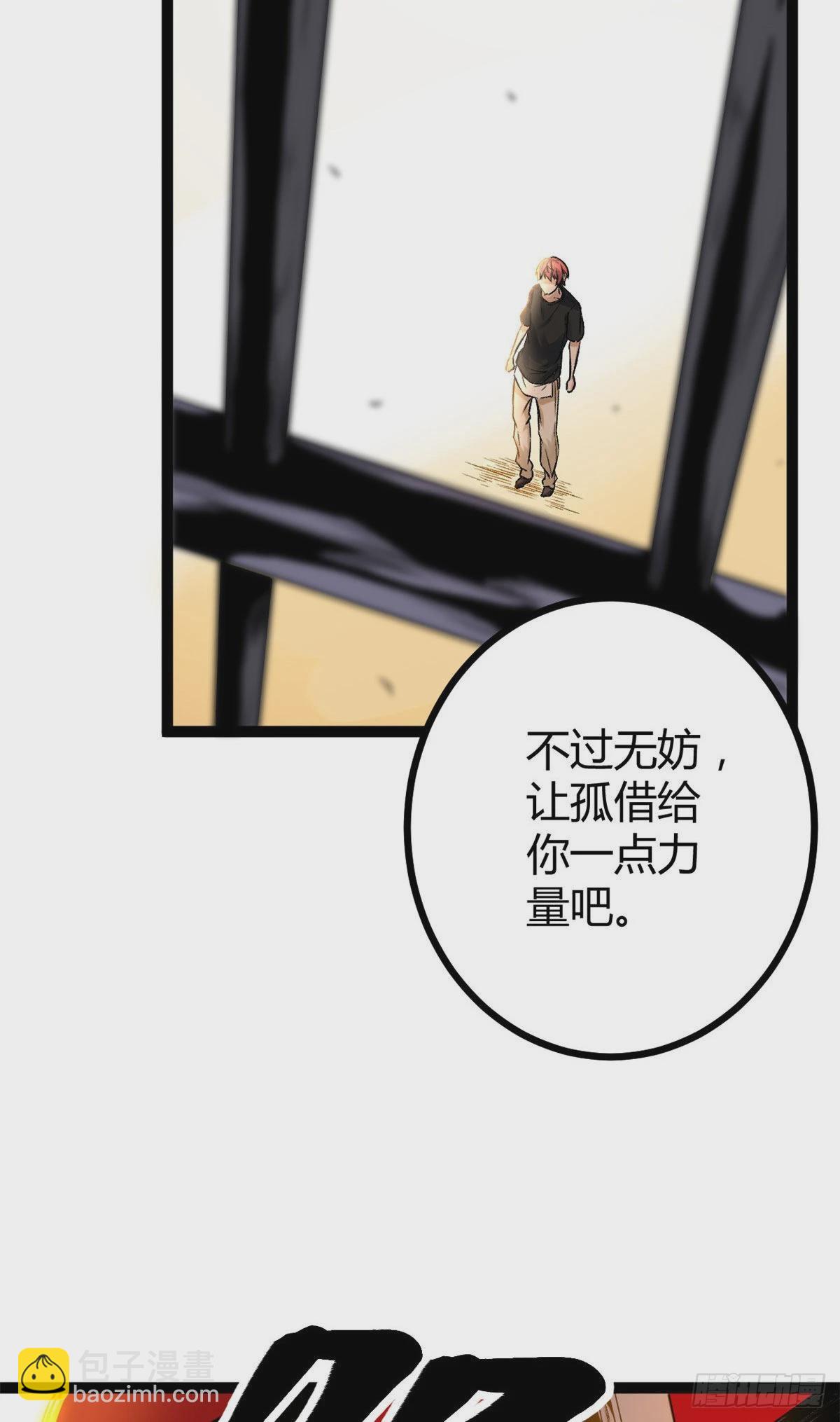 44 冥鸦战弓-第46话