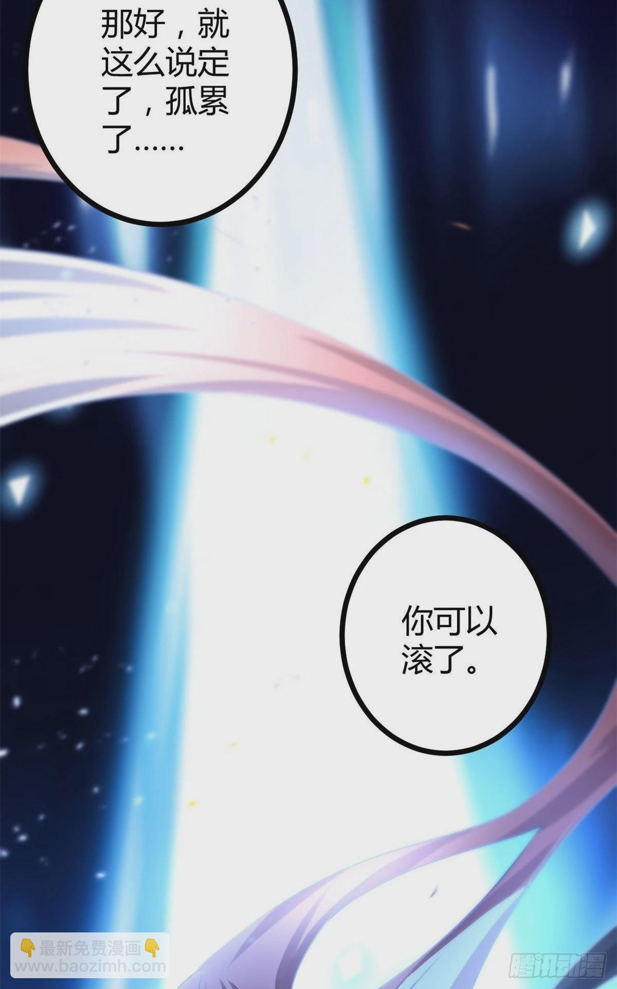44 冥鸦战弓-第46话