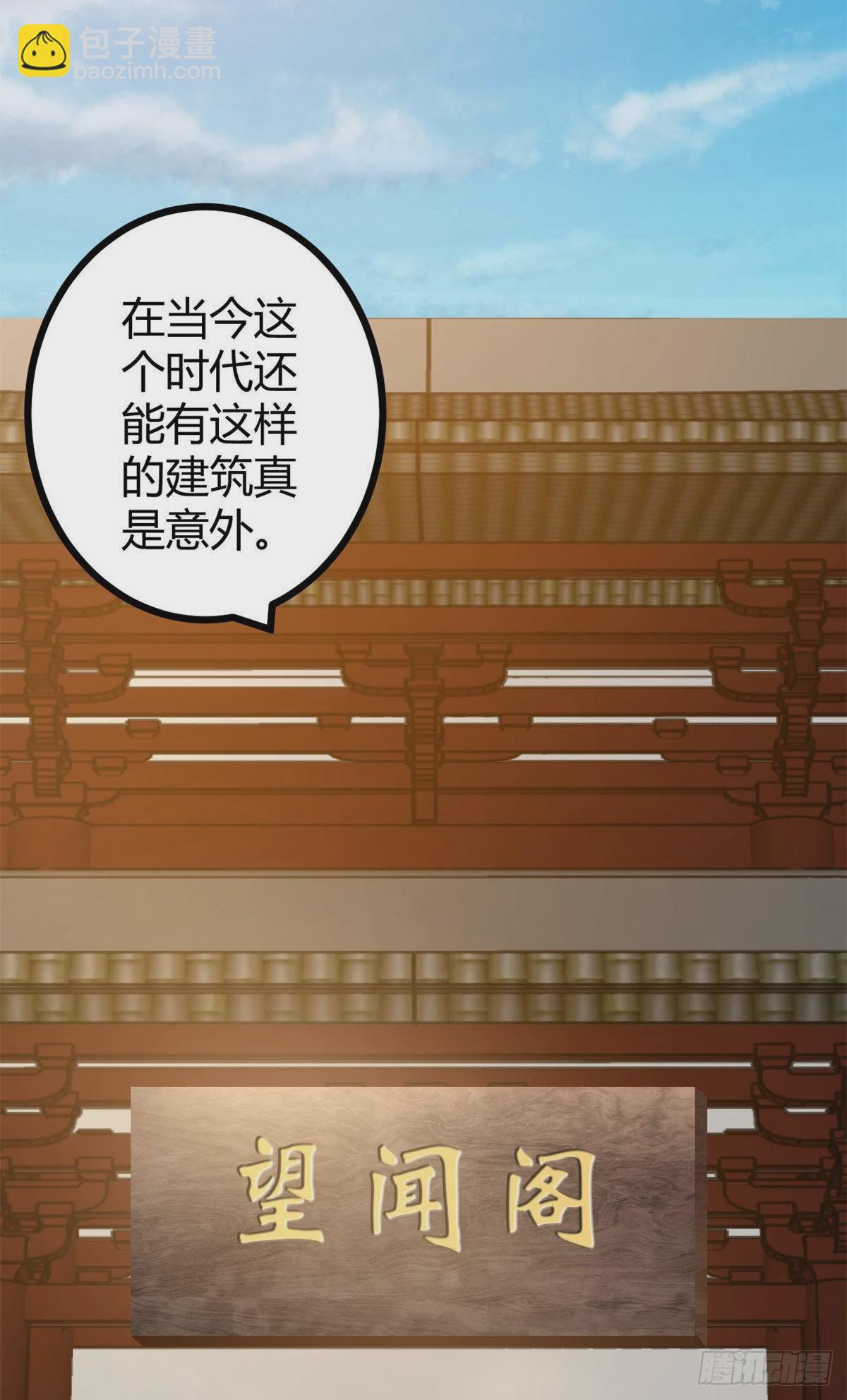 44 冥鸦战弓-第46话