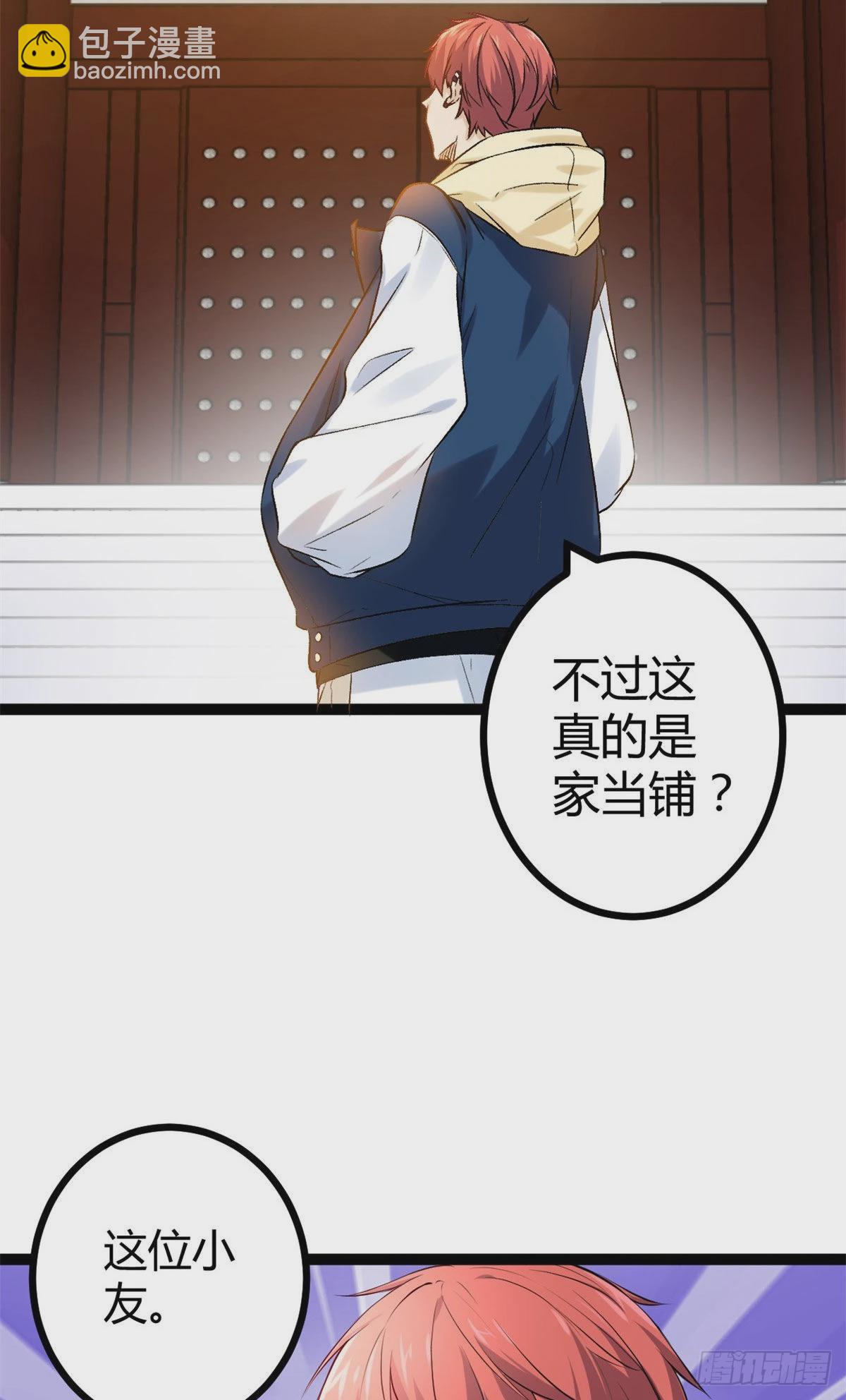 44 冥鸦战弓-第46话