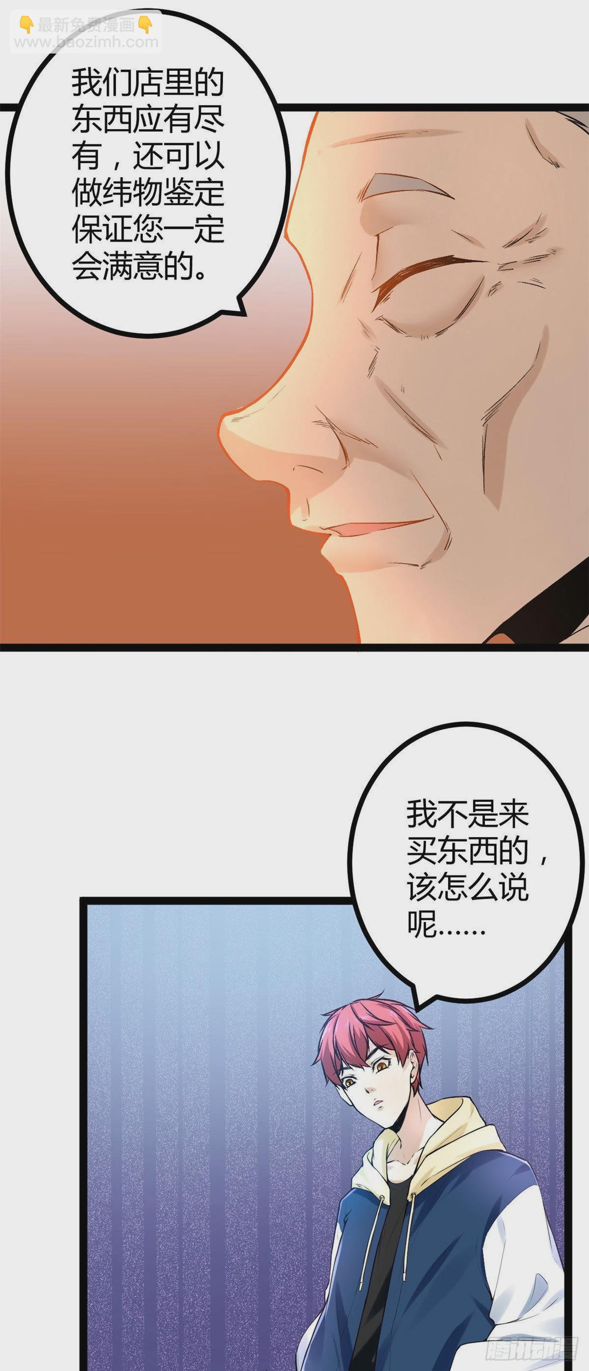 44 冥鸦战弓-第46话