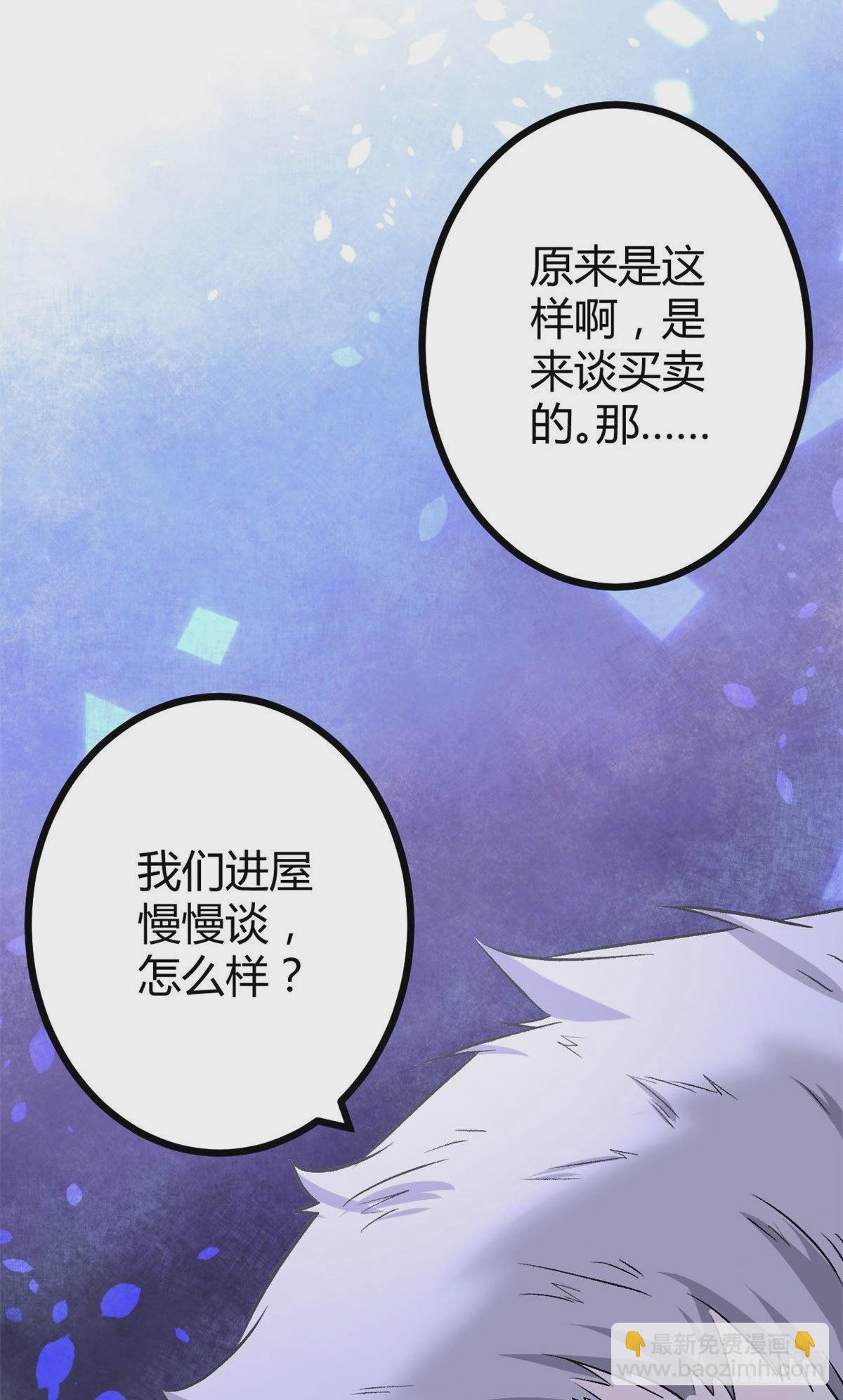 44 冥鸦战弓-第46话